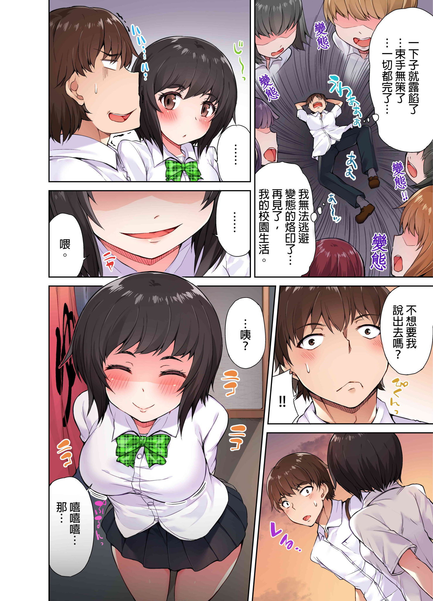 [トヨ] アソコ洗い屋のお仕事〜片想い中のアイツと女湯で〜 第1-69 話 [禁漫漢化組] [無修正]