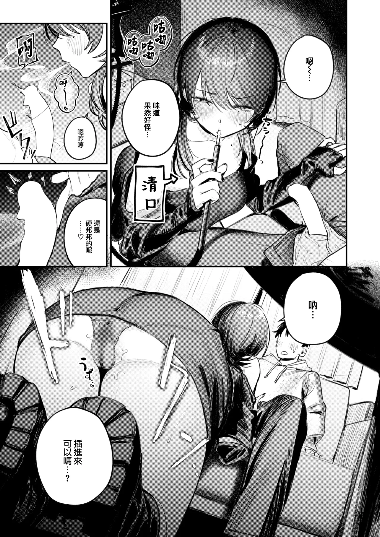 COMIC 快楽天 2025年1月号 [大鸟可不敢乱转汉化] [DL版]