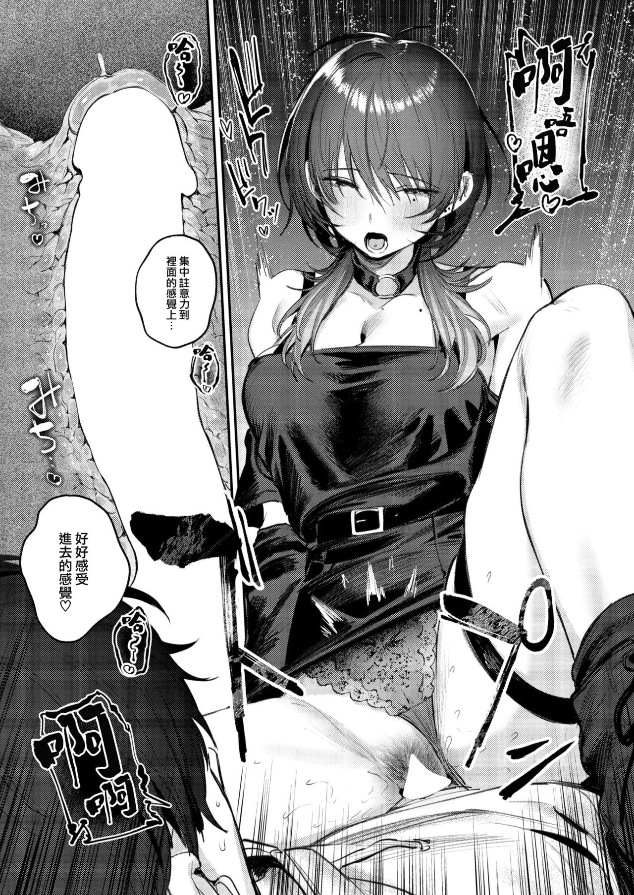 COMIC 快楽天 2025年1月号 [大鸟可不敢乱转汉化] [DL版]