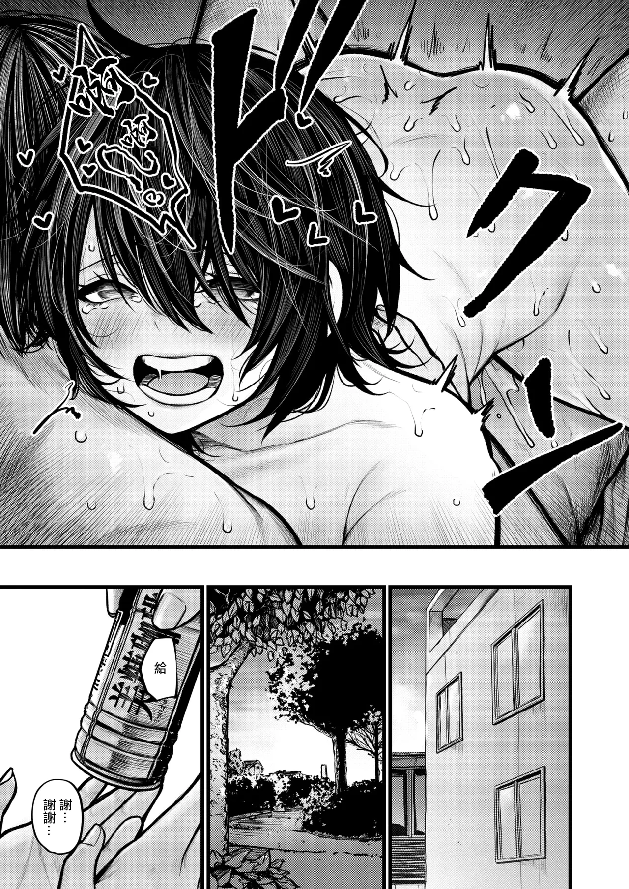[じゅらい] 夜にそそのかされて (コミックゼロス #118)｜在夜晚的誘惑下 [中国翻訳] [DL版]