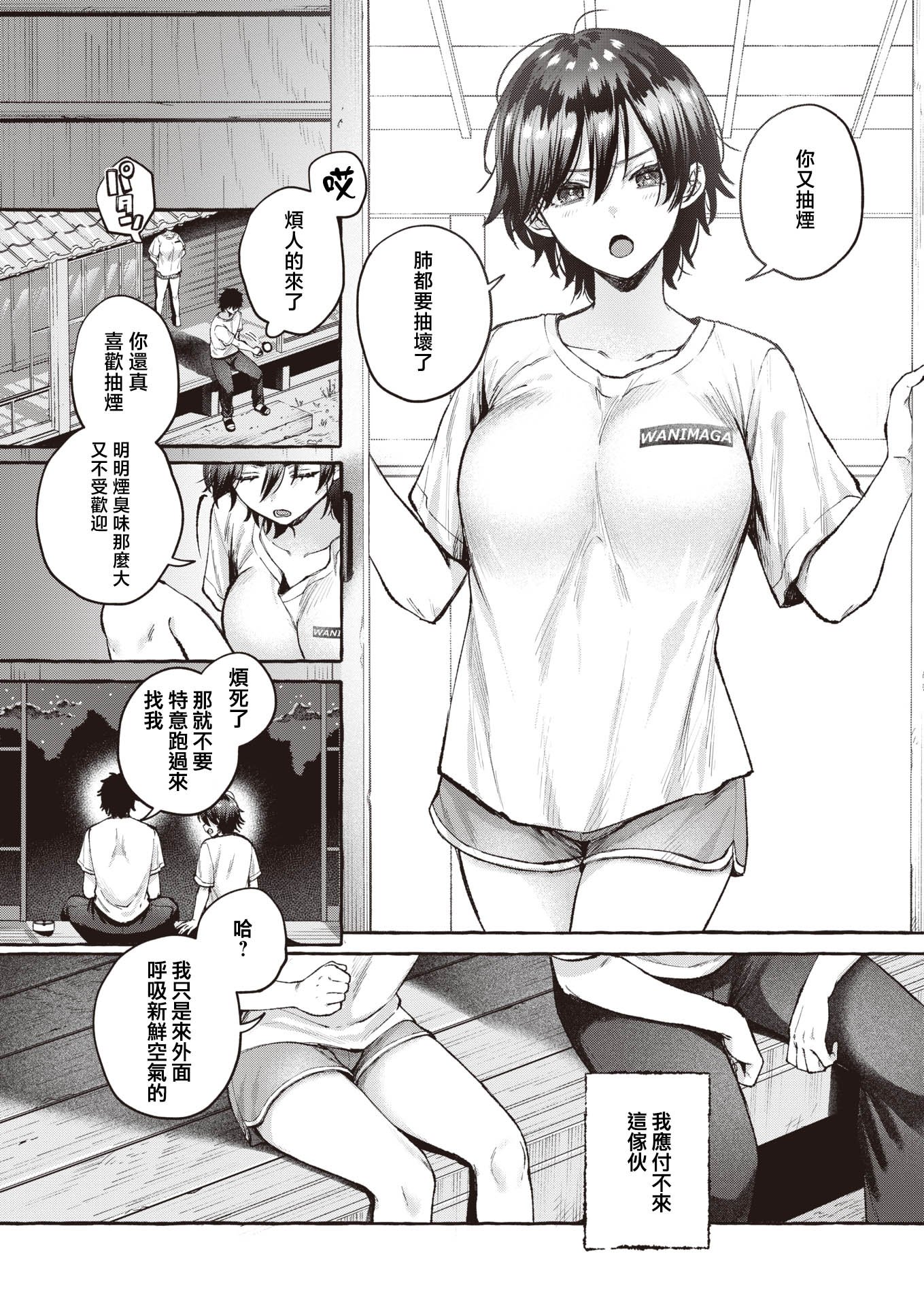 [背中が尻] 夜淫 (COMIC 快楽天 2024年12月号) [摆烂吃瓜汉化] [DL版]