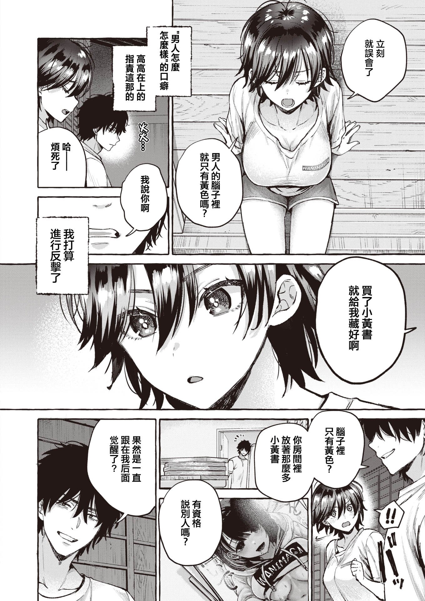 [背中が尻] 夜淫 (COMIC 快楽天 2024年12月号) [摆烂吃瓜汉化] [DL版]