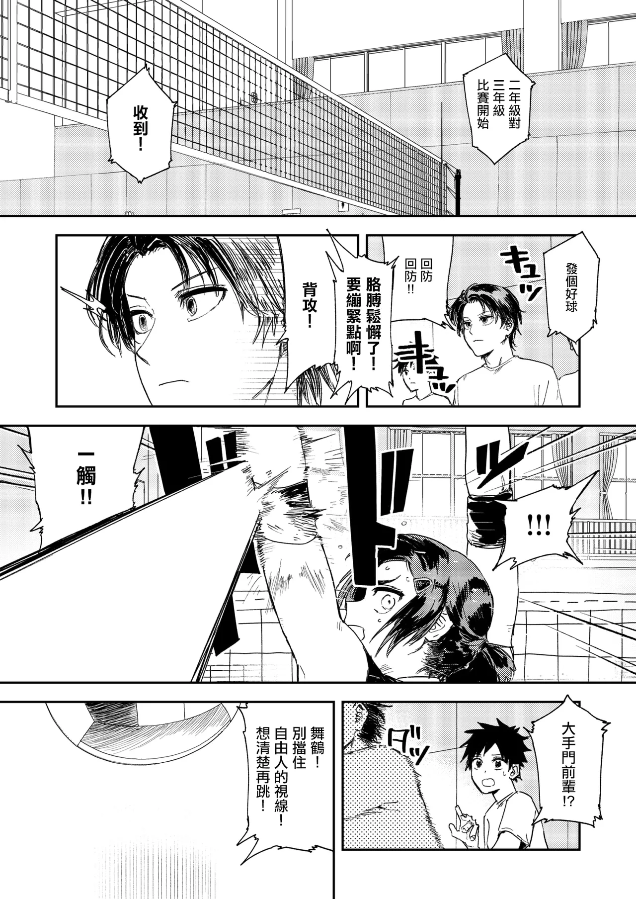 [鳥居ヨシツナ] 最高のカノジョ (コミックゼロス #118) [中国翻訳] [DL版]