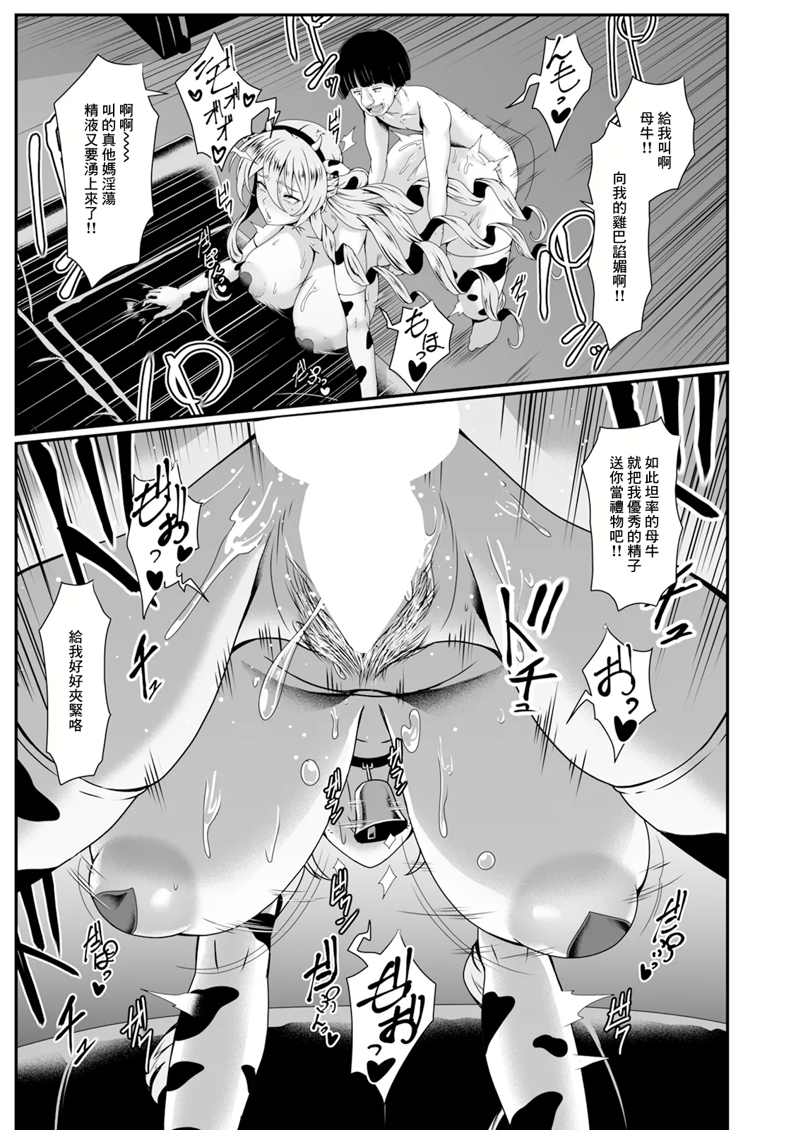 [四電ヒロ] 賛の花 (ANGEL 倶楽部 2024年12月号) [中国翻訳] [DL版]