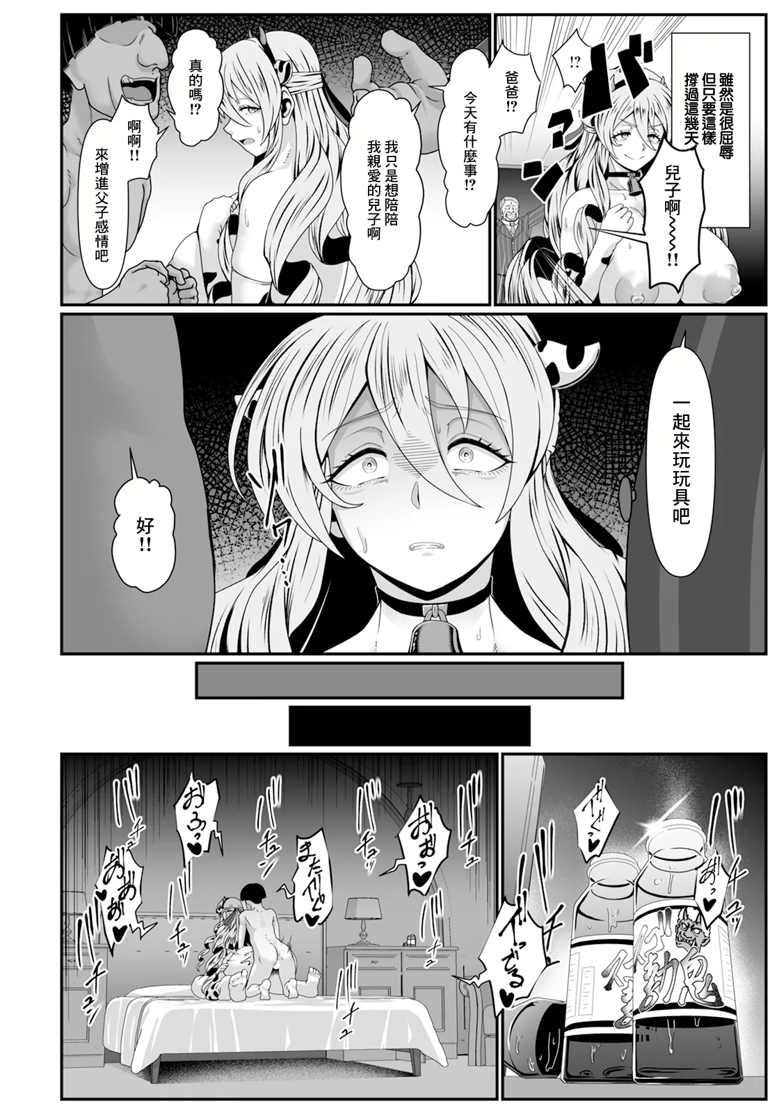 [四電ヒロ] 賛の花 (ANGEL 倶楽部 2024年12月号) [中国翻訳] [DL版]