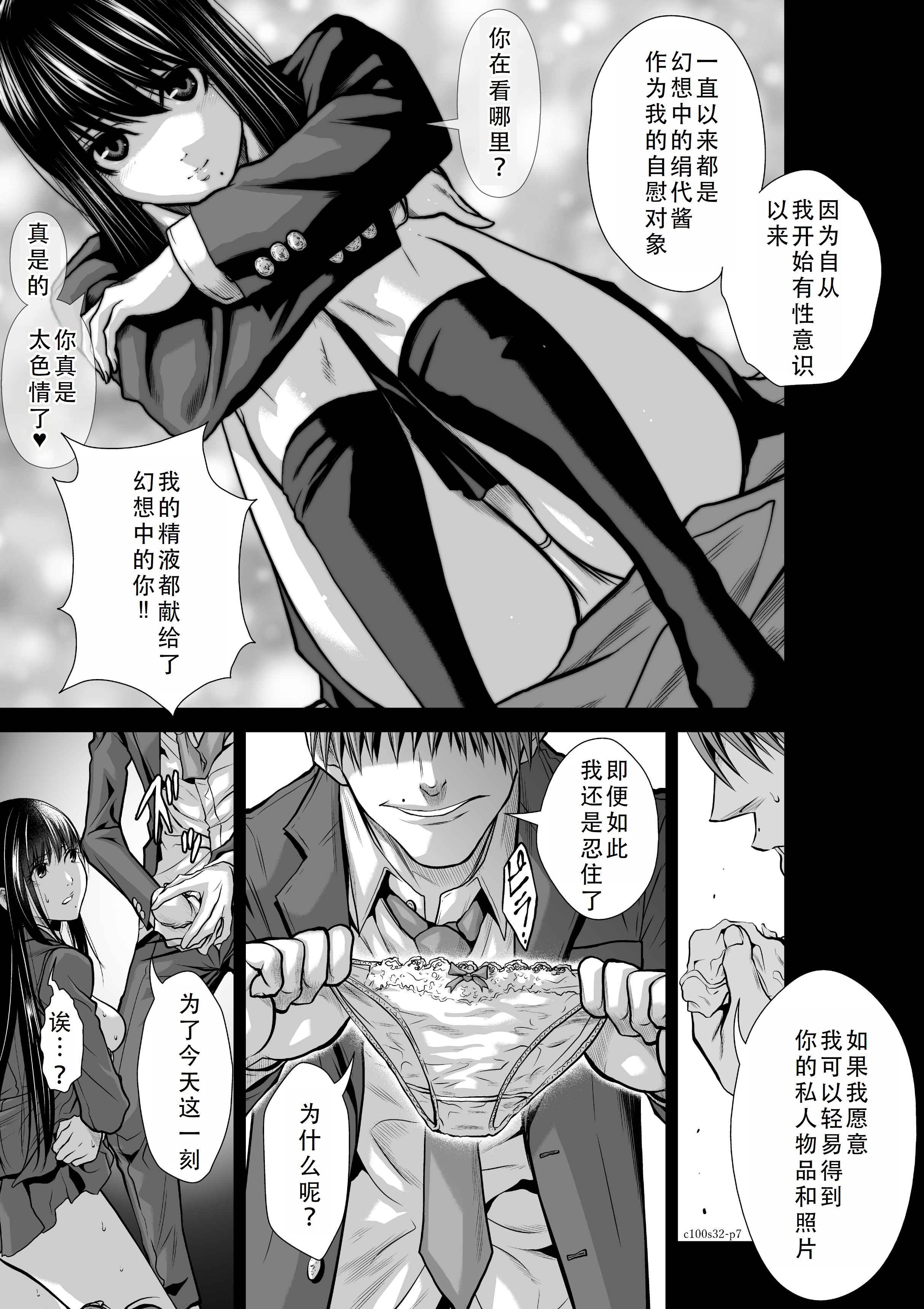 桃田テツ@『地上100階』特别版 31-35 [中国翻译]