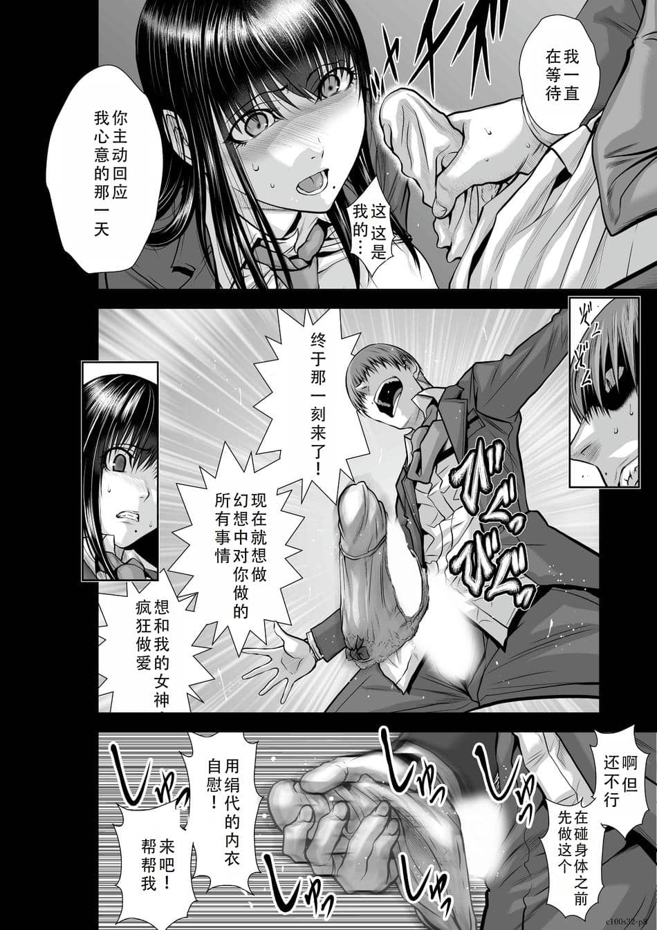 桃田テツ@『地上100階』特别版 31-35 [中国翻译]