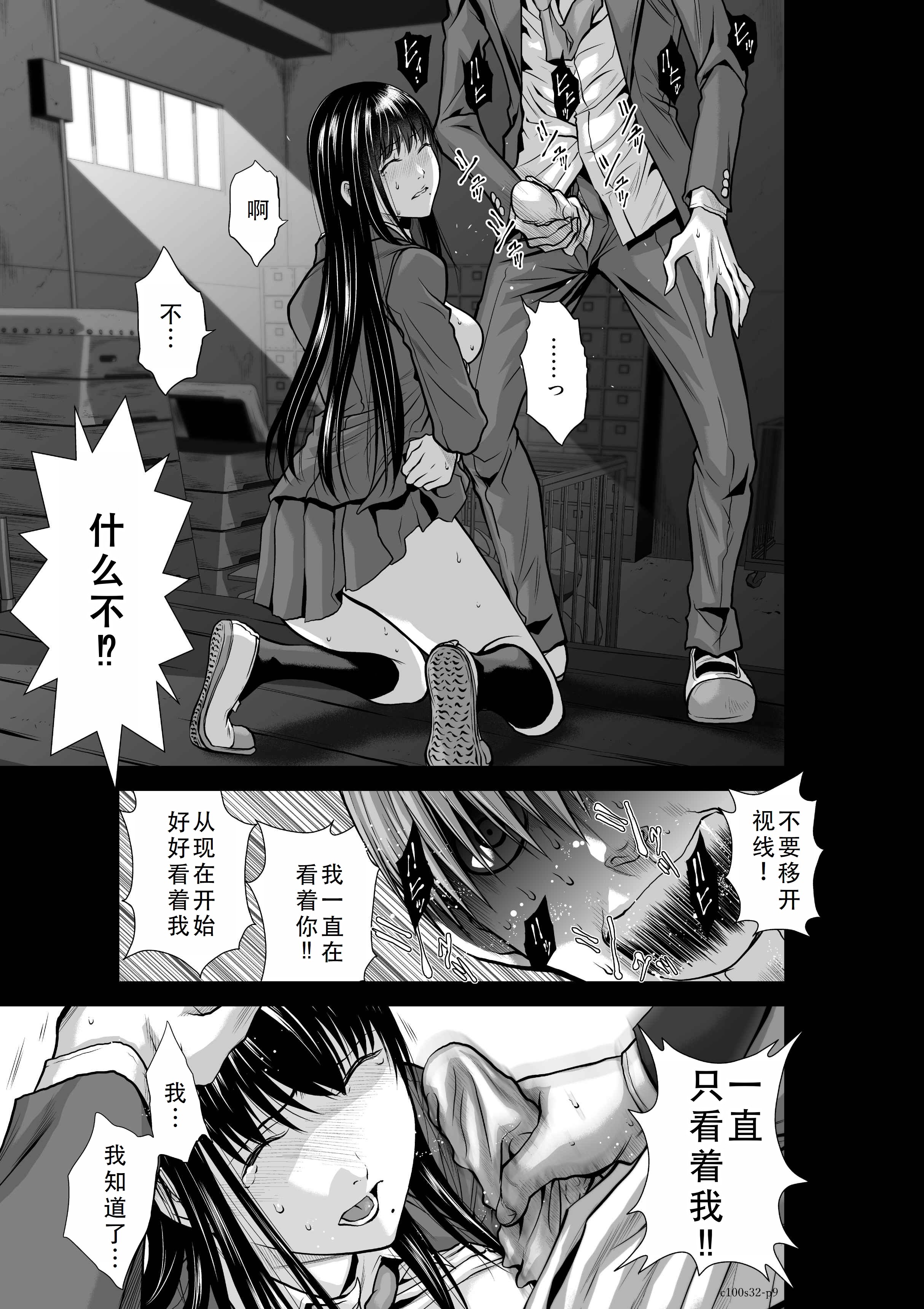 桃田テツ@『地上100階』特别版 31-35 [中国翻译]