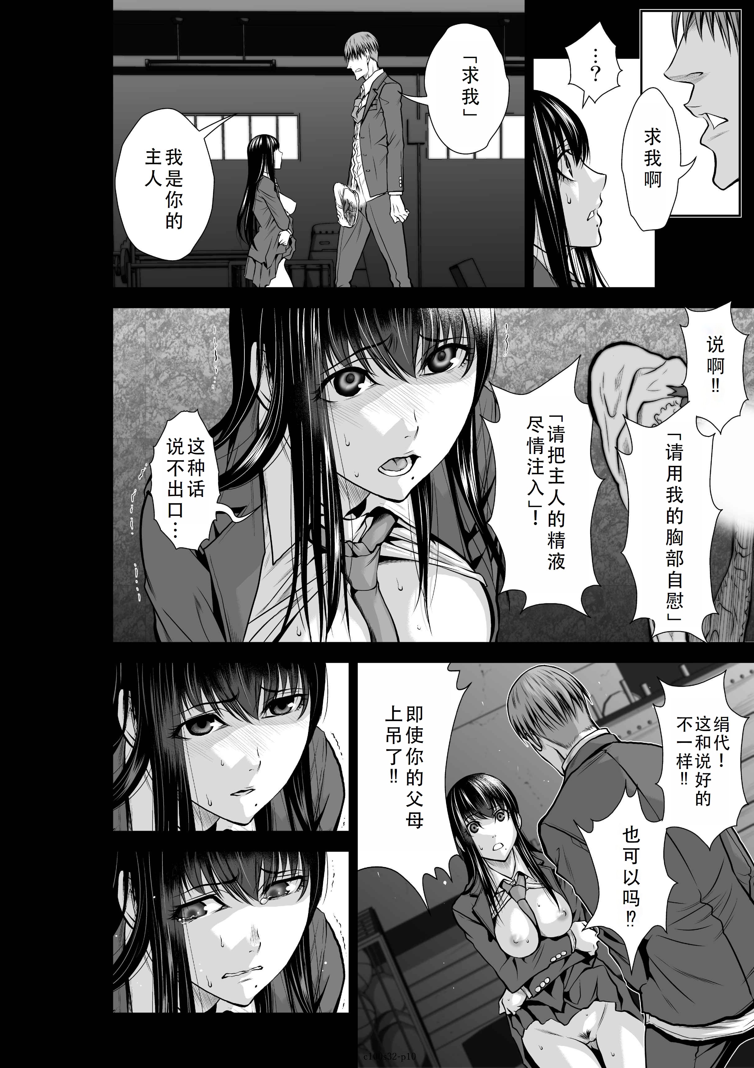 桃田テツ@『地上100階』特别版 31-35 [中国翻译]