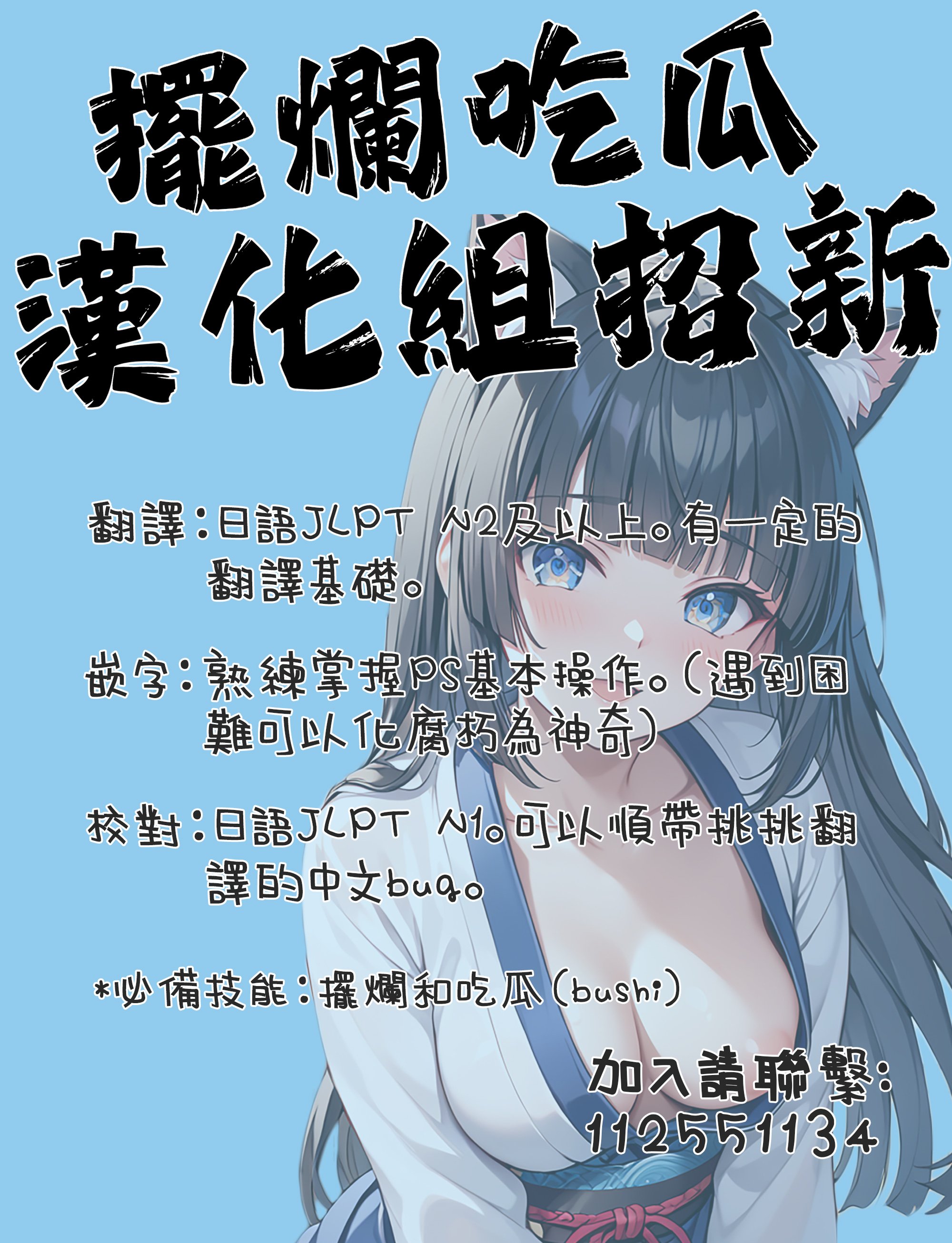 [胃ノ中かわず] おもちゃ大好きOLの伊藤さん (COMIC 快楽天ビースト 2025年1月号) [摆烂吃瓜汉化] [DL版]