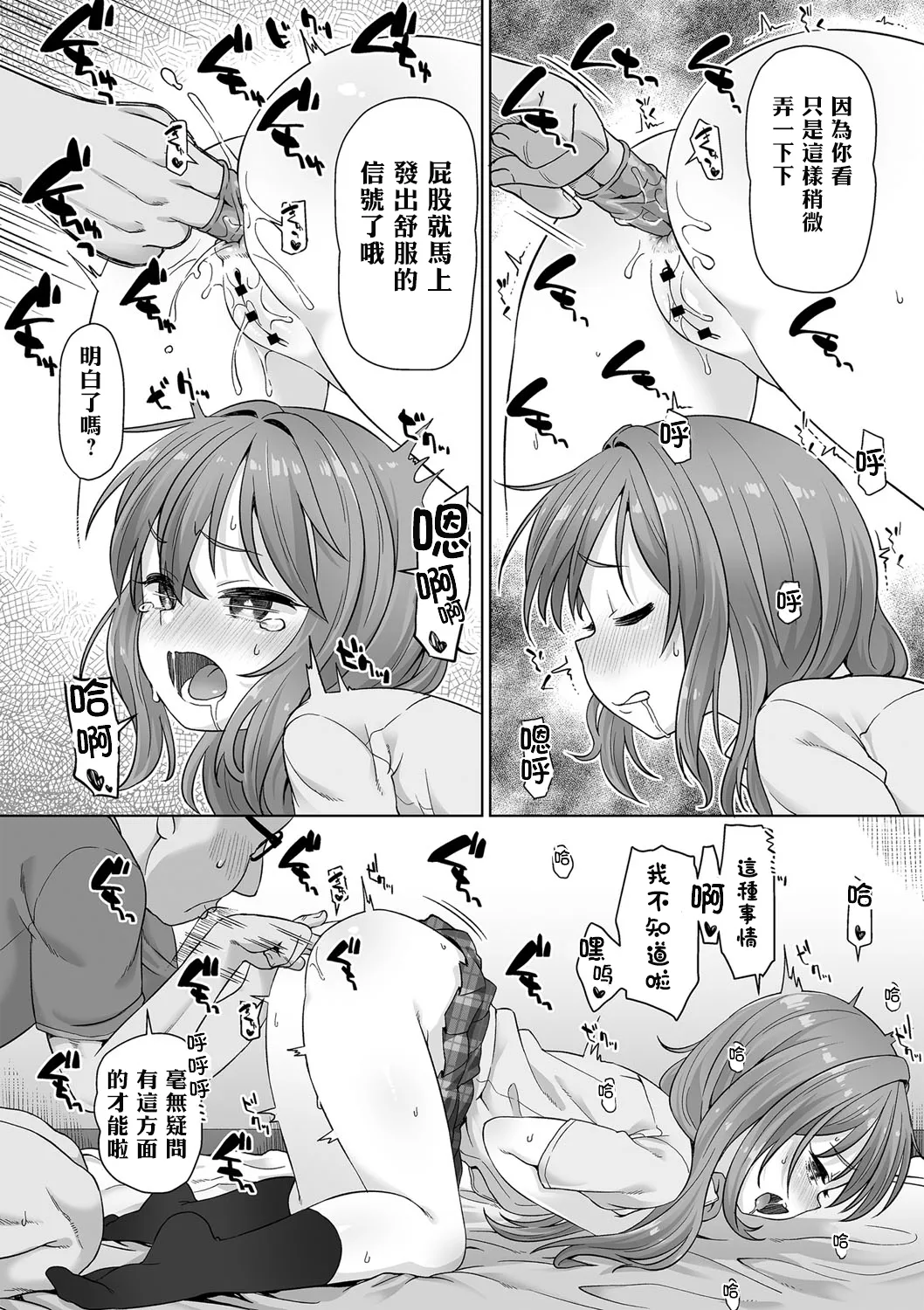 [まめぞう] first time は大切に (コミックトリガー vol.13) [中国翻訳] [DL版]