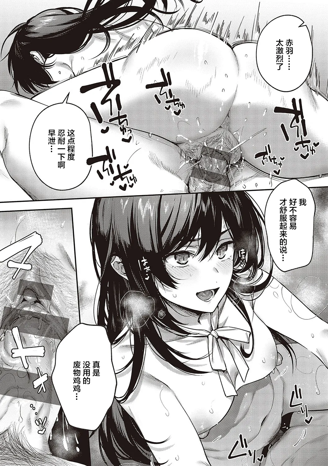 [よしとら] ぼくの大好きな雌(センセイ) 最終話 (ケダモノ淫モラリズム)｜我最喜欢的雌性(老师) 最终话 [我一个人汉化] [DL版]