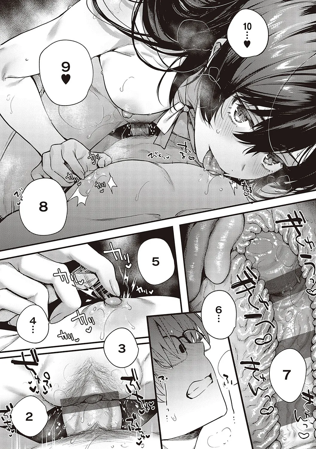 [よしとら] ぼくの大好きな雌(センセイ) 最終話 (ケダモノ淫モラリズム)｜我最喜欢的雌性(老师) 最终话 [我一个人汉化] [DL版]