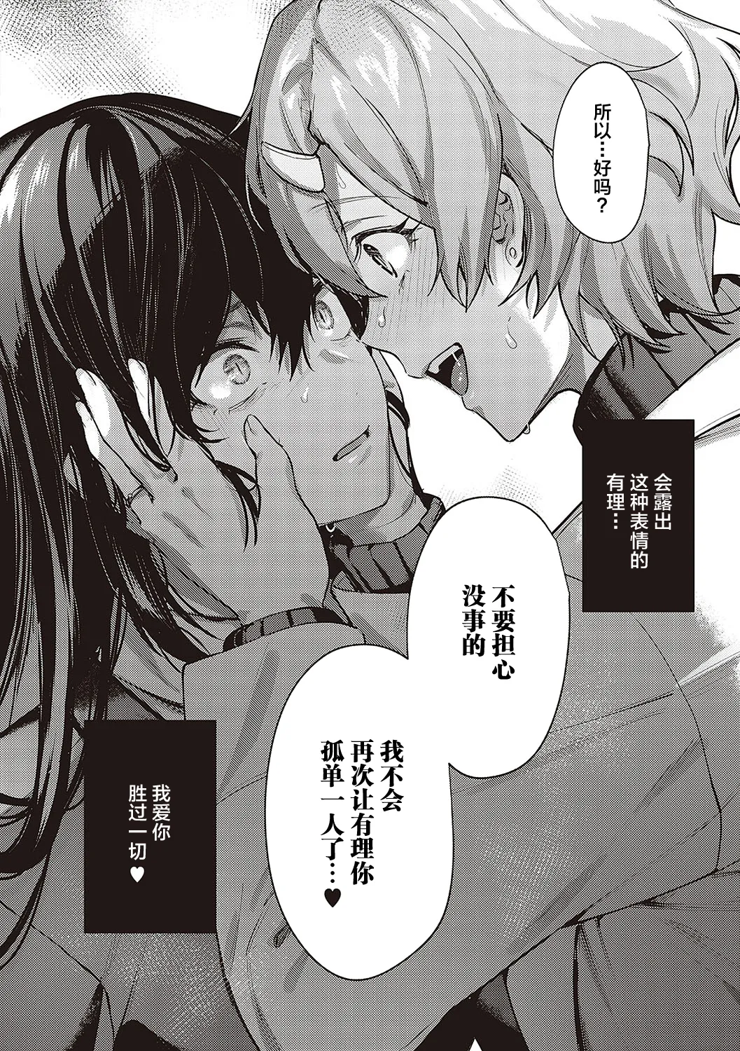 [よしとら] ぼくの大好きな雌(センセイ) 最終話 (ケダモノ淫モラリズム)｜我最喜欢的雌性(老师) 最终话 [我一个人汉化] [DL版]