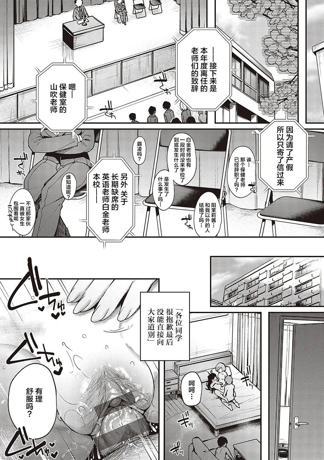 [よしとら] ぼくの大好きな雌(センセイ) 最終話 (ケダモノ淫モラリズム)｜我最喜欢的雌性(老师) 最终话 [我一个人汉化] [DL版]