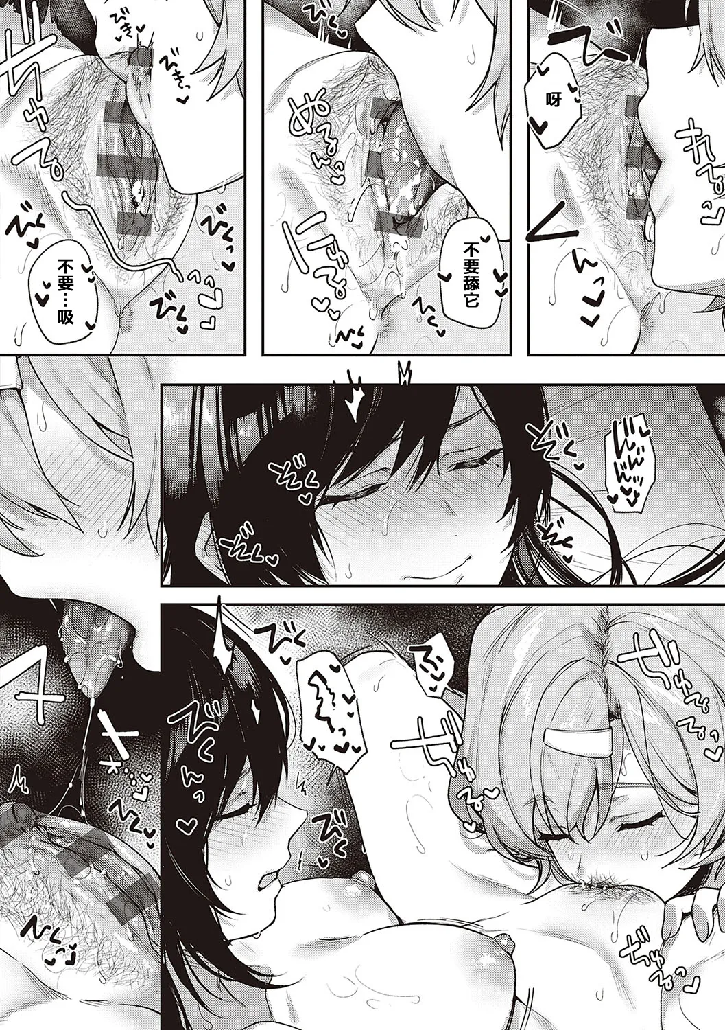 [よしとら] ぼくの大好きな雌(センセイ) 最終話 (ケダモノ淫モラリズム)｜我最喜欢的雌性(老师) 最终话 [我一个人汉化] [DL版]