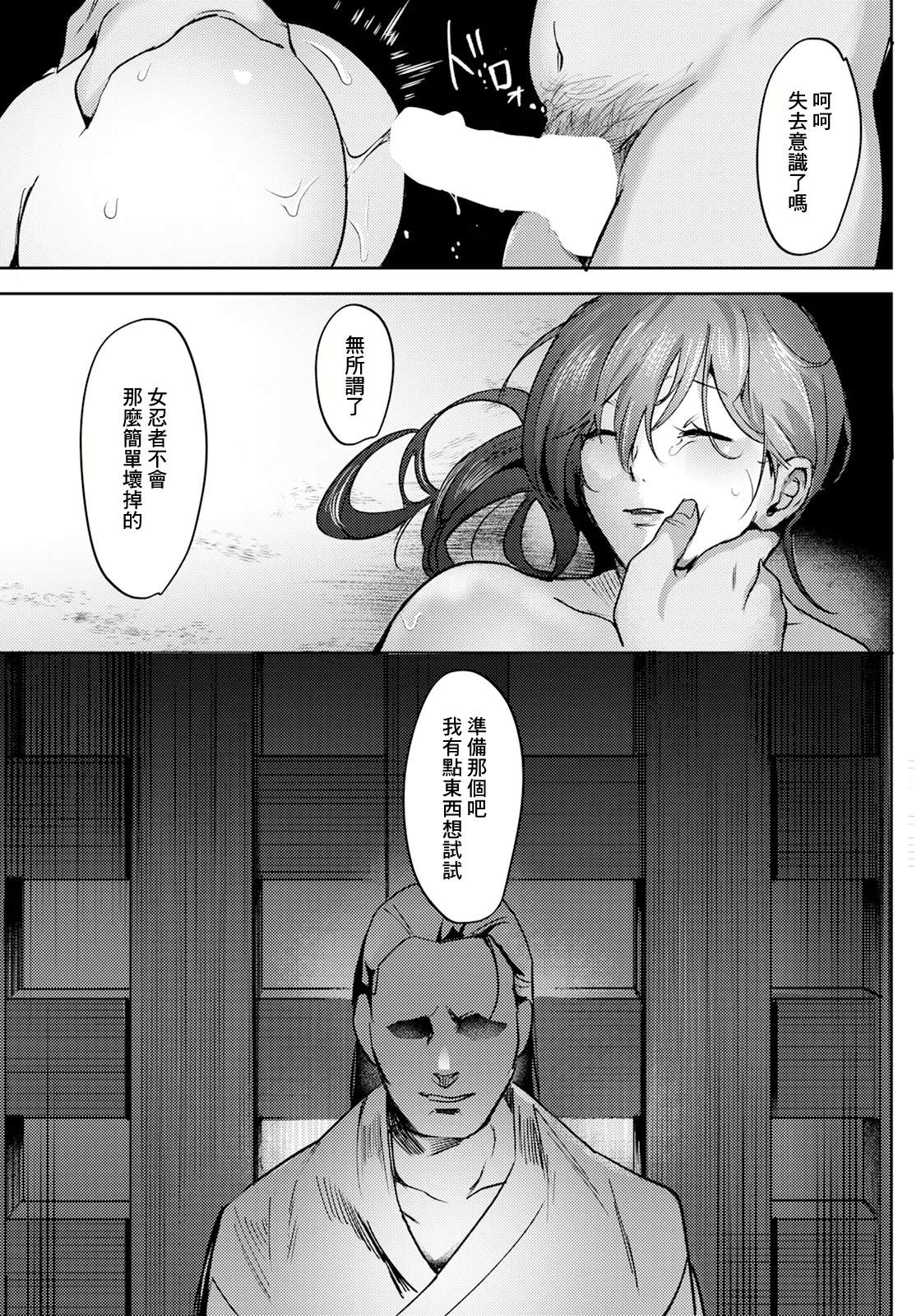 [ドモン] 拷問快楽~囚われのくノー~ (ANGEL 倶楽部 2024年12月号) [中国翻訳] [DL版]
