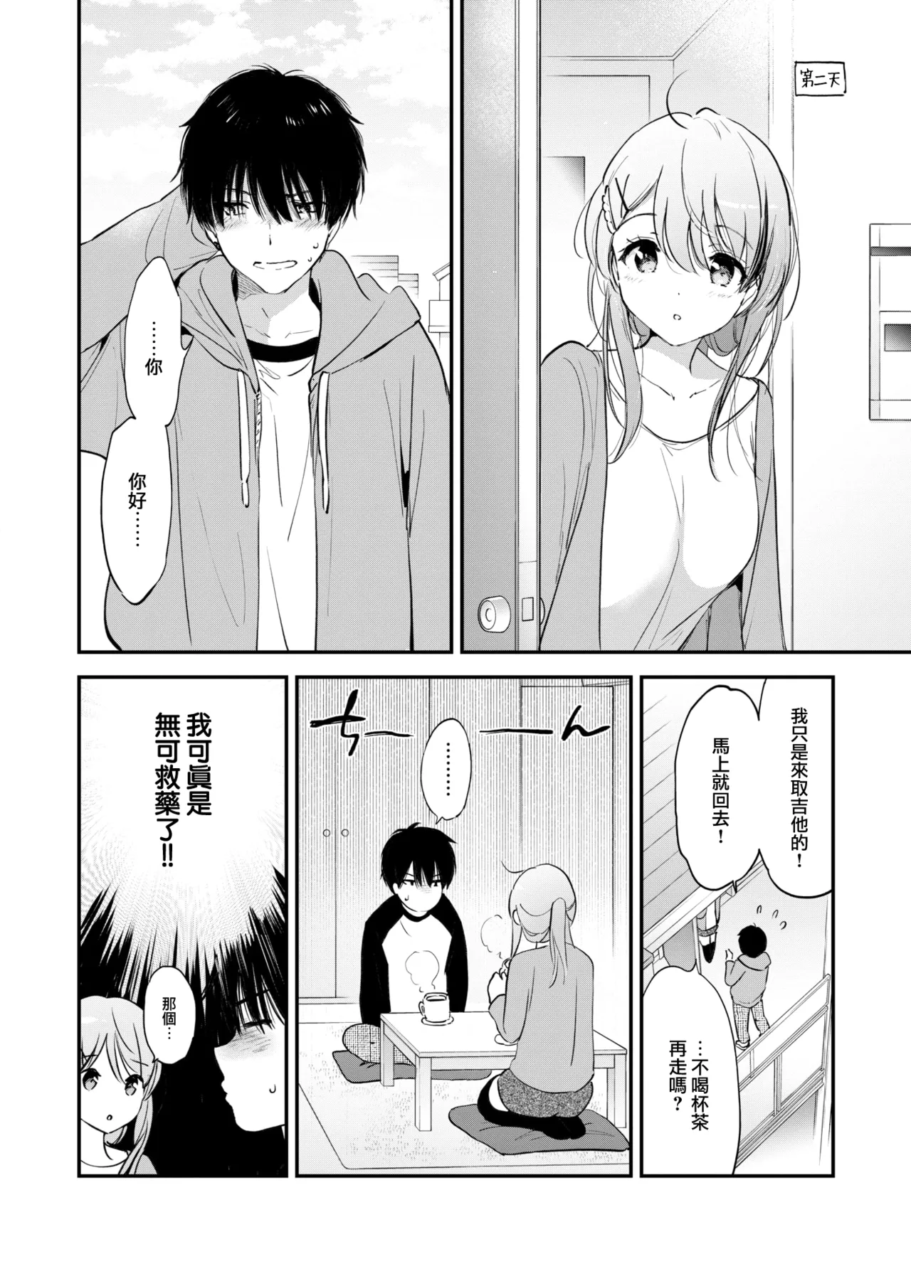 [つかこ] ラッキードラゴン (COMIC 快楽天ビースト 2024年1月号) [大鸟可不敢乱转汉化] [DL版]