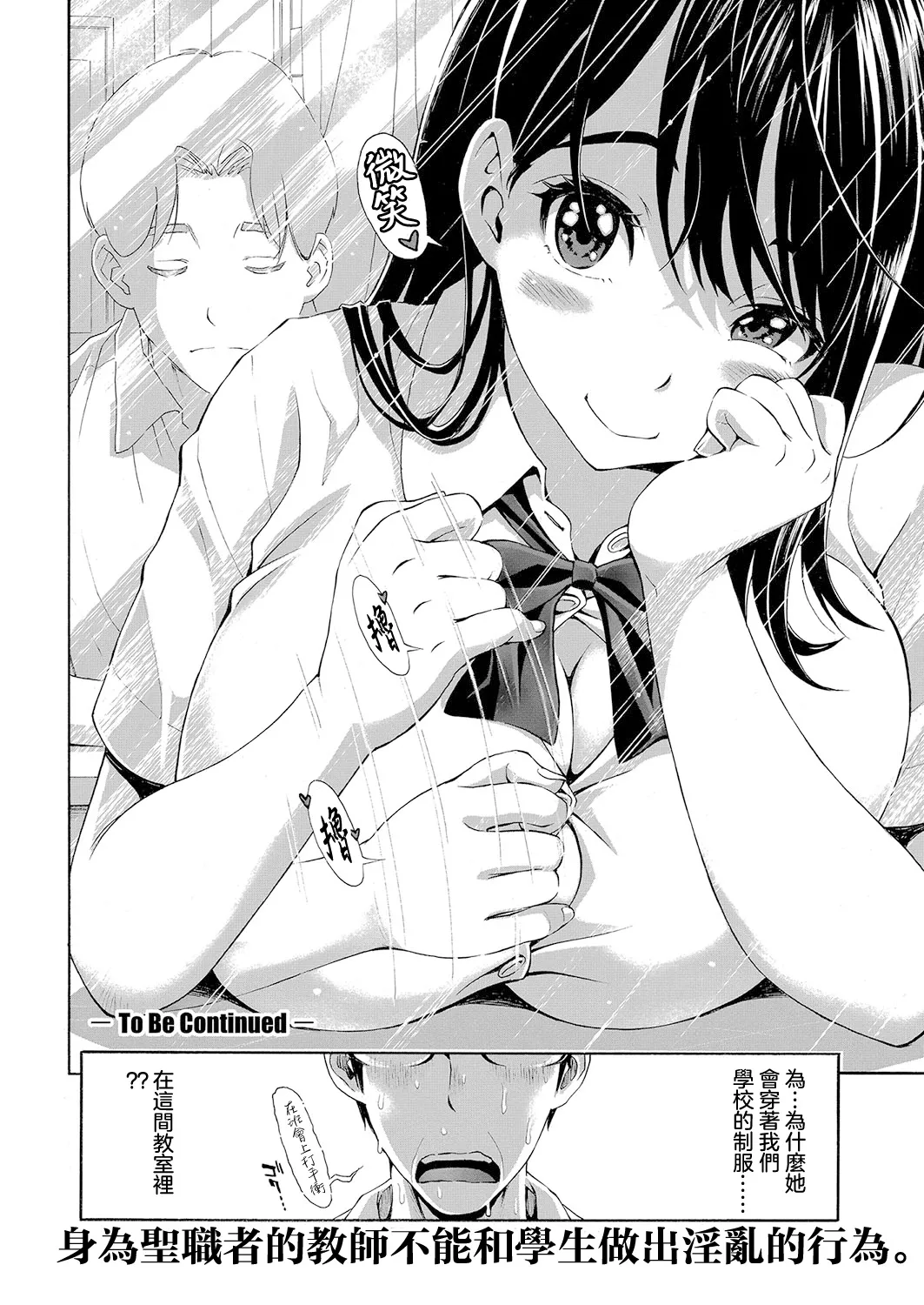 [有人成徒] はい パパ活でぇす♡ 第1話 (COMIC 真激 2025年1月号) [中国翻訳] [DL版]