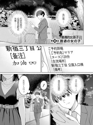 [内田ほなみ、箕山] 女性専用 第12話  [木有汉化组]