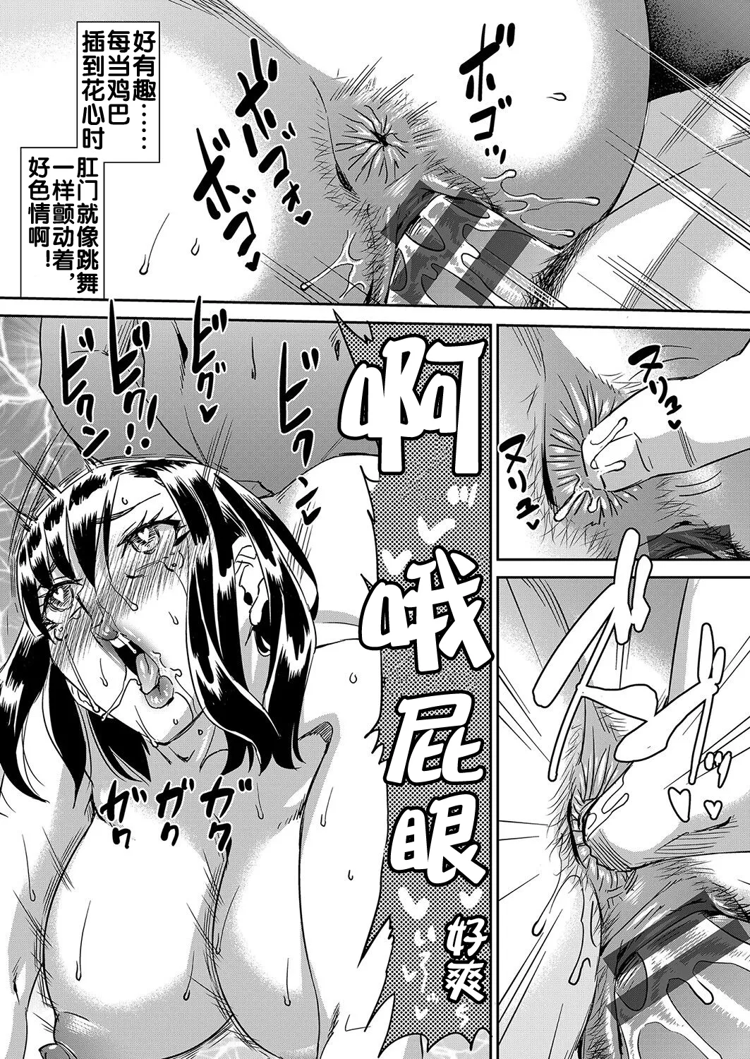 [あべもりおか] 岚の夜に (イヤだけど挿れられたい! NTRセックスに堕ちていく美人人妻たち) [流木个人汉化] [DL版]