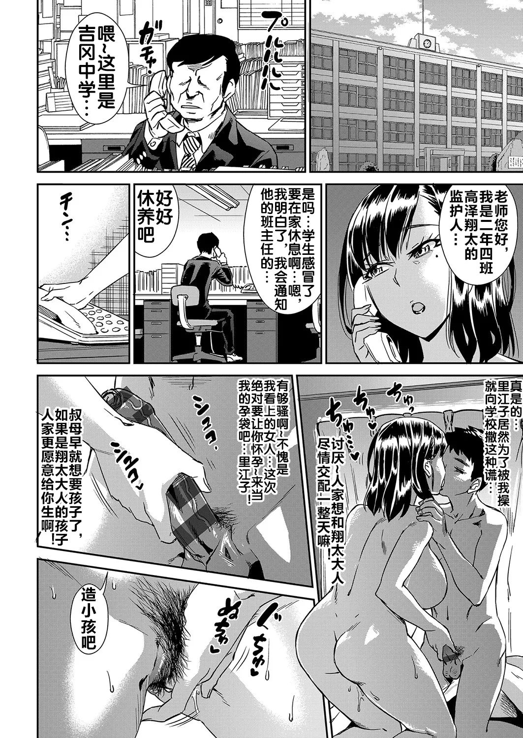 [あべもりおか] 岚の夜に (イヤだけど挿れられたい! NTRセックスに堕ちていく美人人妻たち) [流木个人汉化] [DL版]