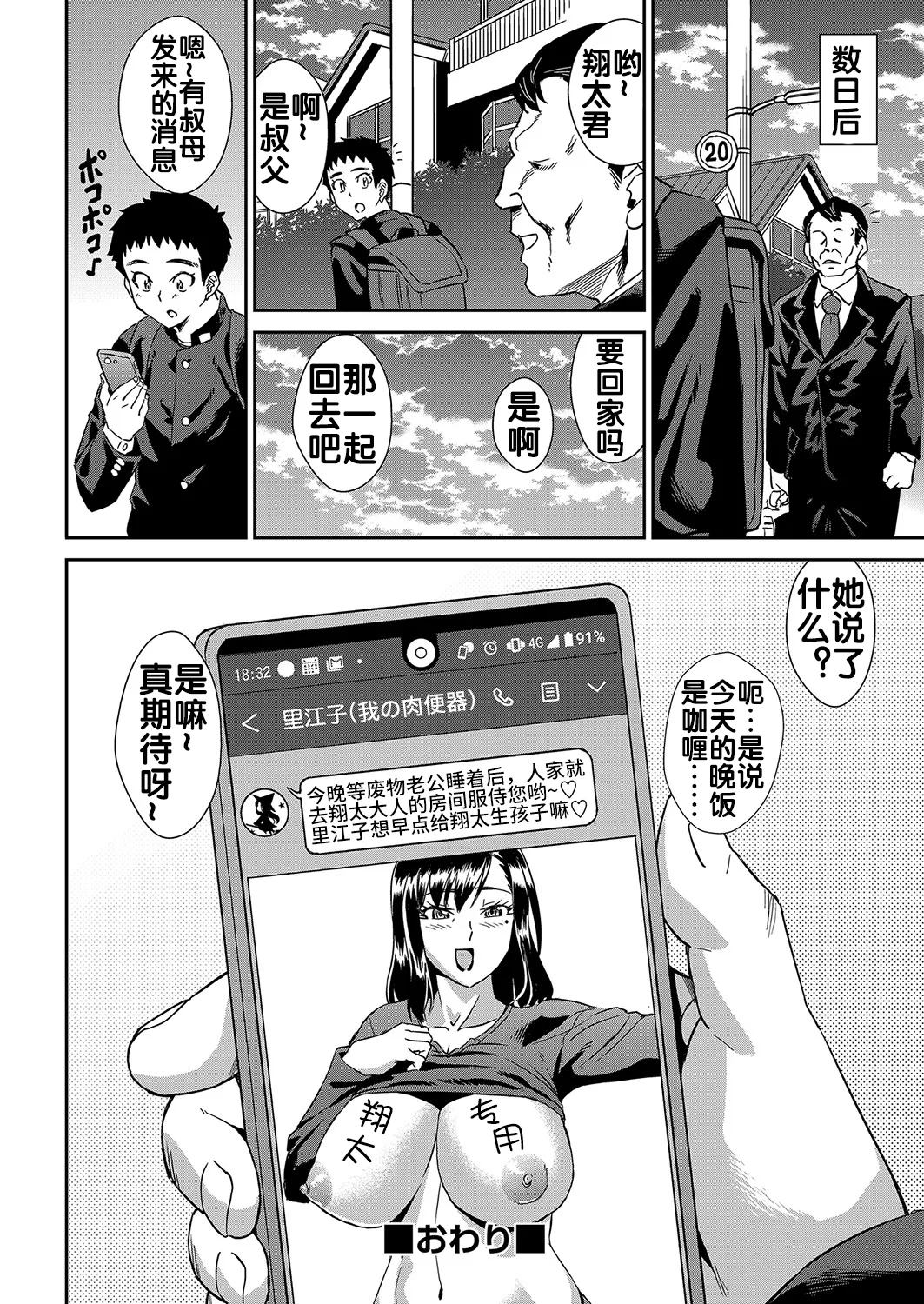[あべもりおか] 岚の夜に (イヤだけど挿れられたい! NTRセックスに堕ちていく美人人妻たち) [流木个人汉化] [DL版]