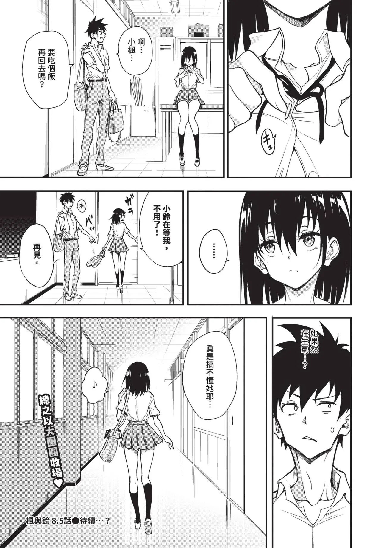 COMIC BAVEL 2025年1月号 [中国翻訳] [無修正] [DL版]