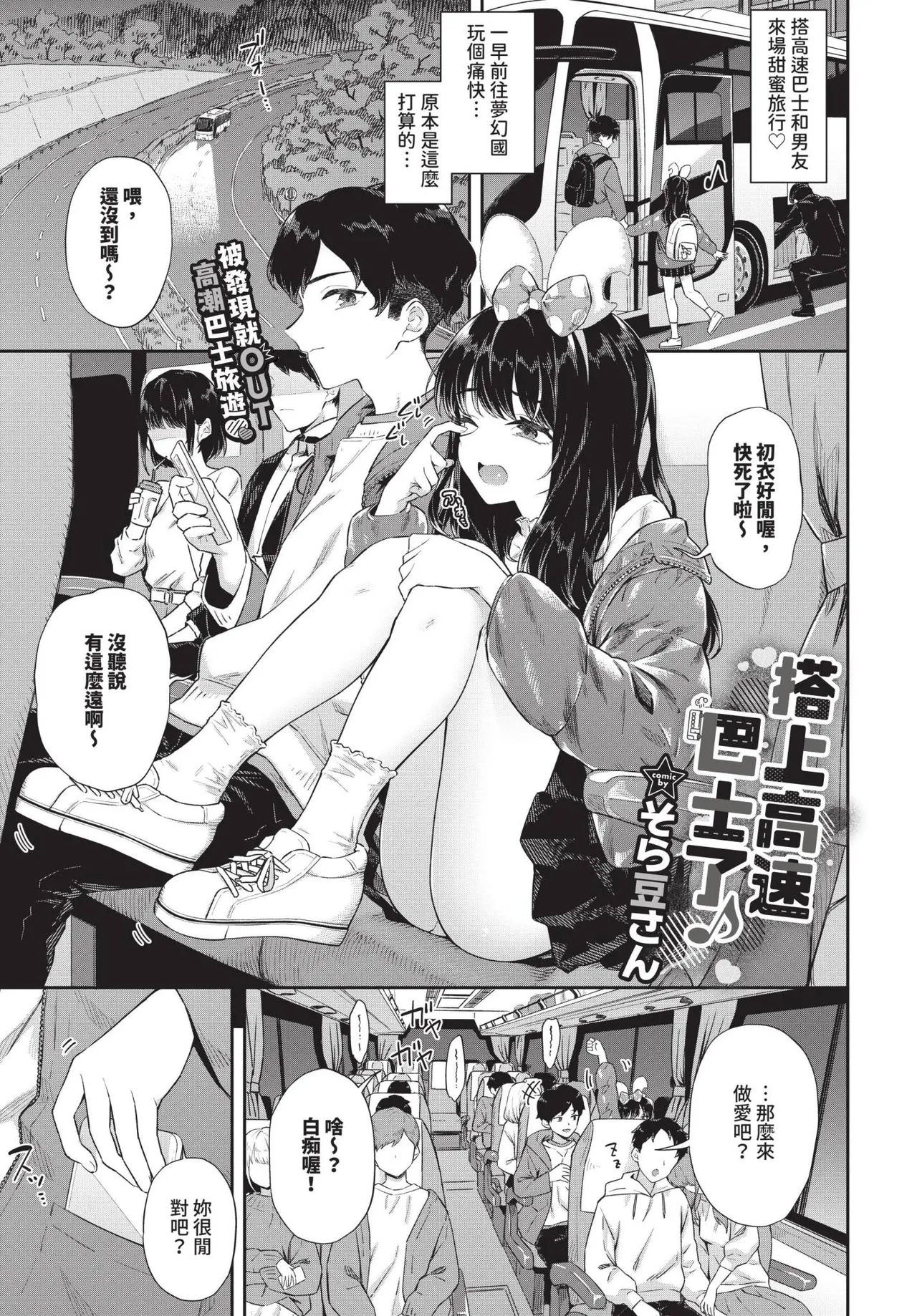 COMIC BAVEL 2025年1月号 [中国翻訳] [無修正] [DL版]