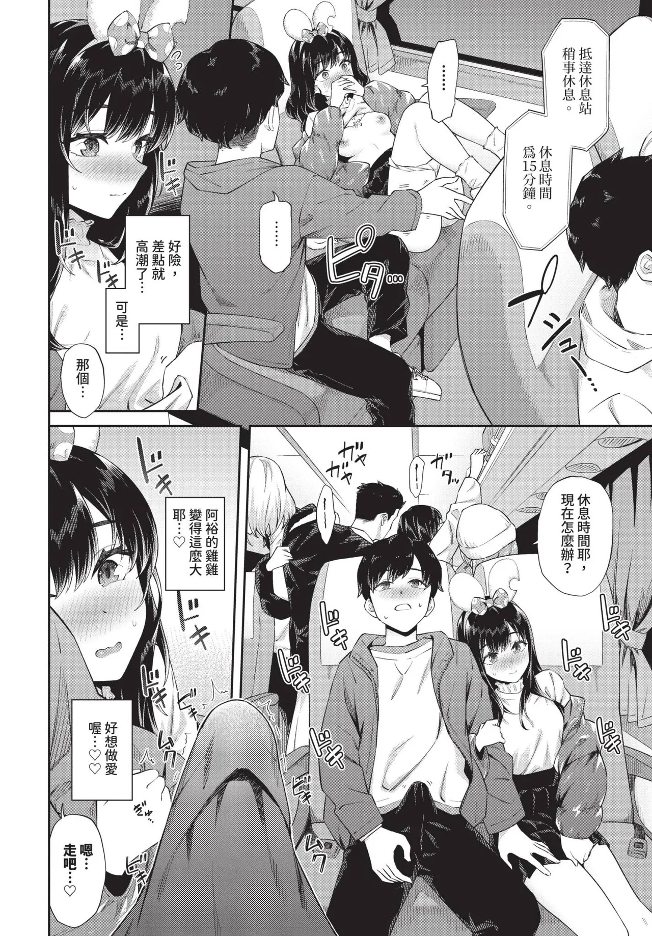 COMIC BAVEL 2025年1月号 [中国翻訳] [無修正] [DL版]