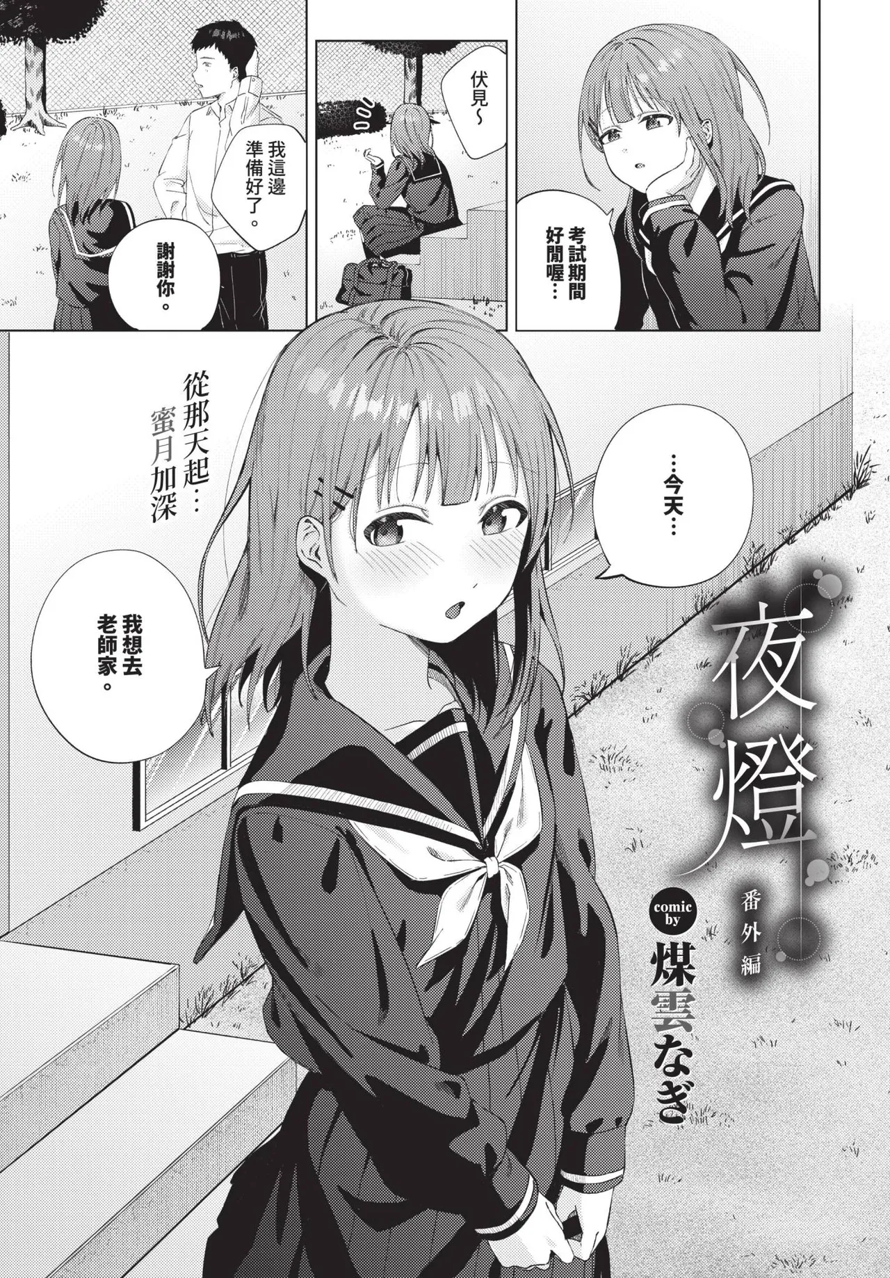 COMIC BAVEL 2025年1月号 [中国翻訳] [無修正] [DL版]