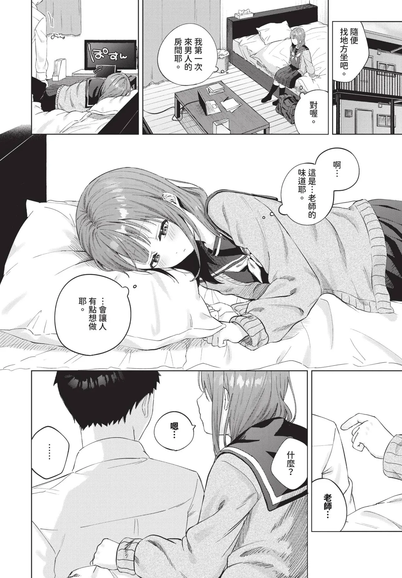 COMIC BAVEL 2025年1月号 [中国翻訳] [無修正] [DL版]