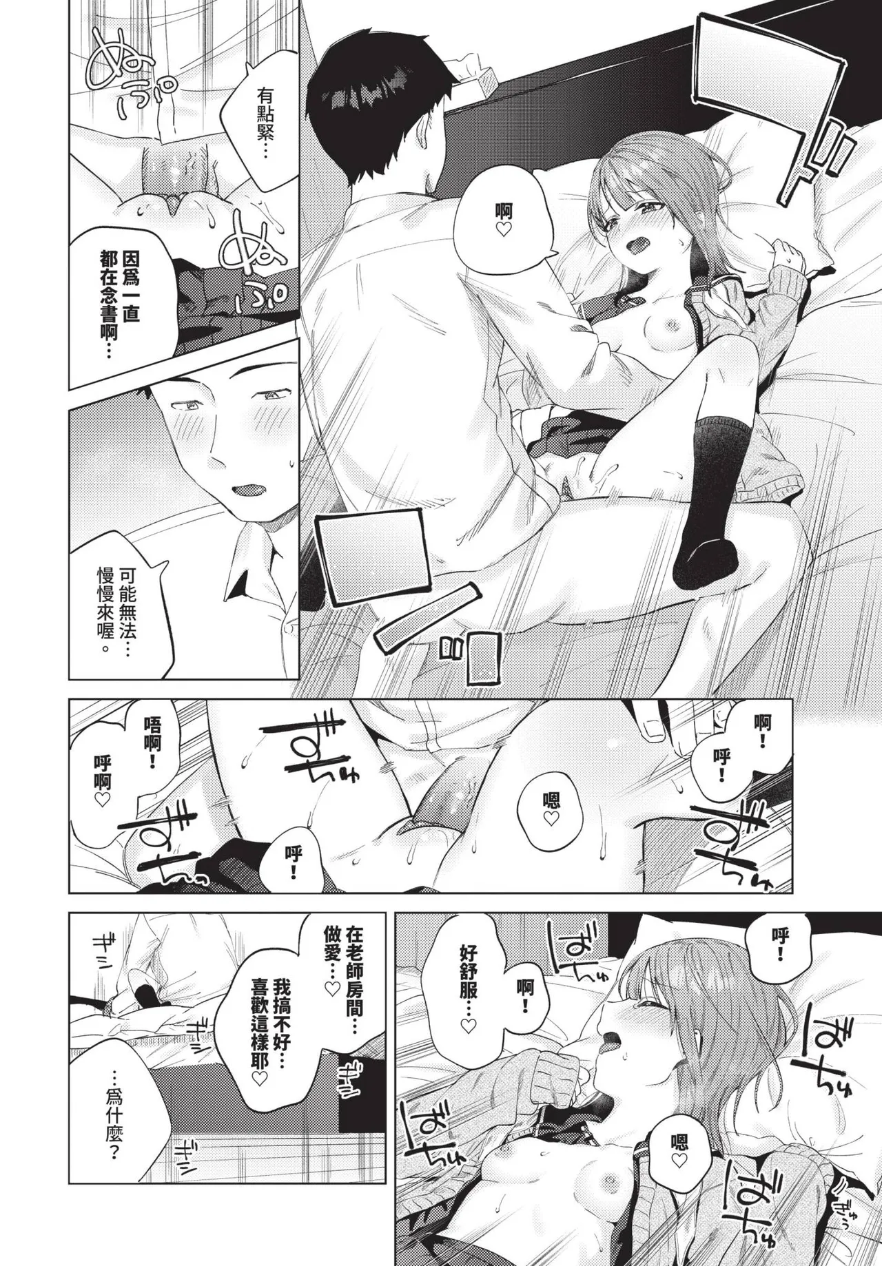 COMIC BAVEL 2025年1月号 [中国翻訳] [無修正] [DL版]