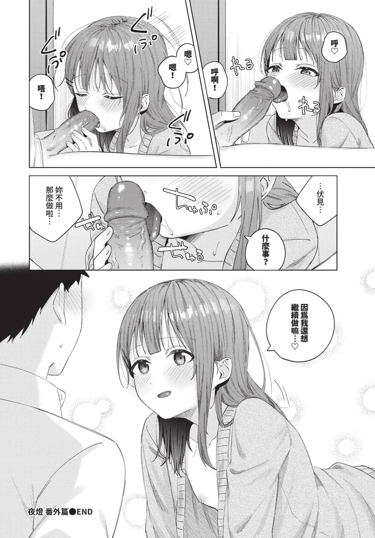 COMIC BAVEL 2025年1月号 [中国翻訳] [無修正] [DL版]