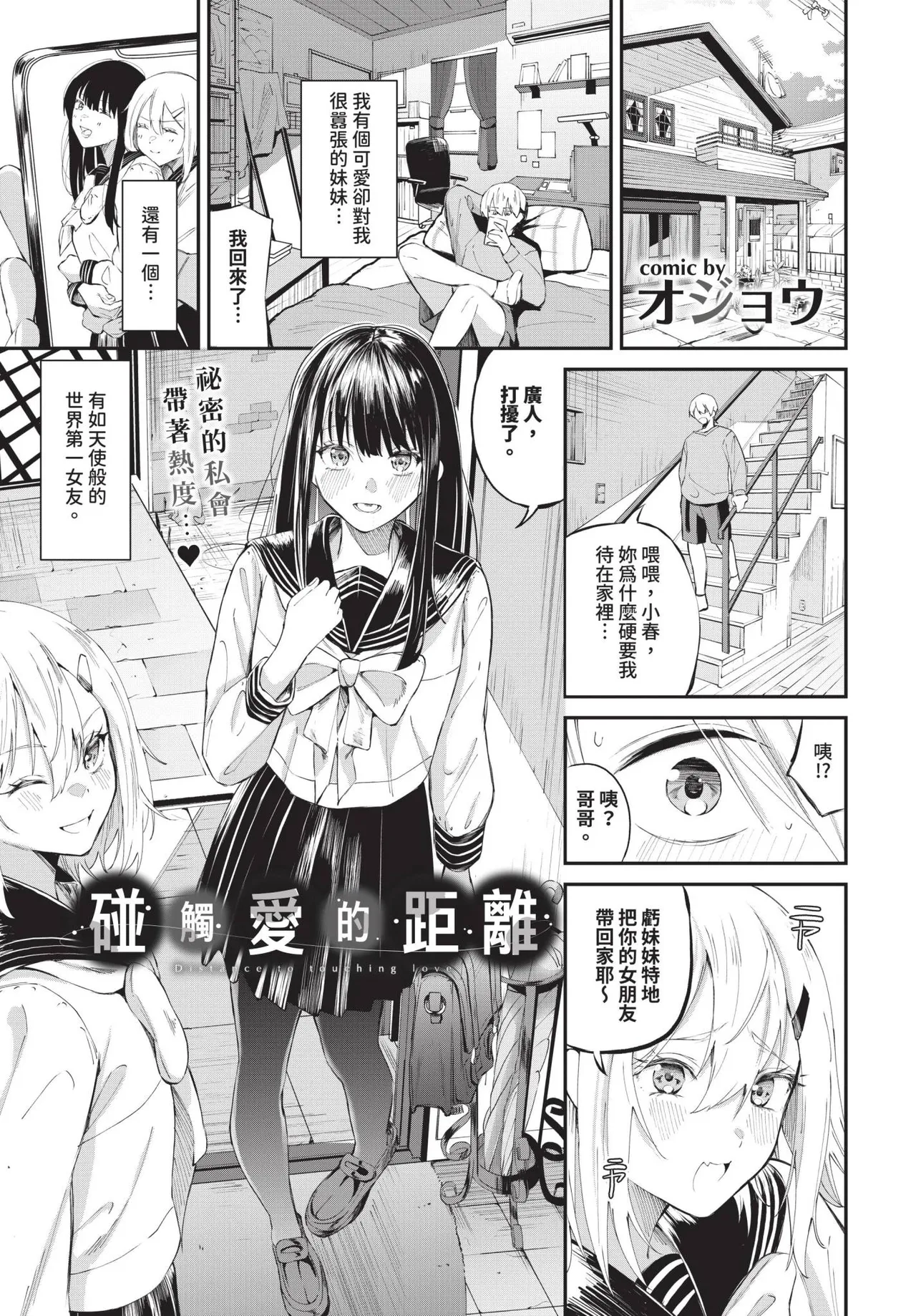 COMIC BAVEL 2025年1月号 [中国翻訳] [無修正] [DL版]