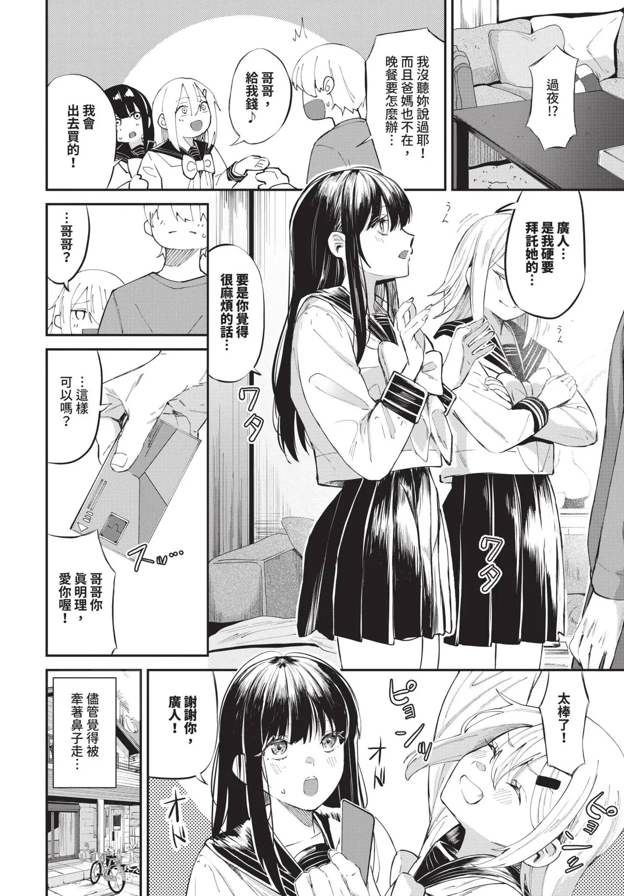 COMIC BAVEL 2025年1月号 [中国翻訳] [無修正] [DL版]