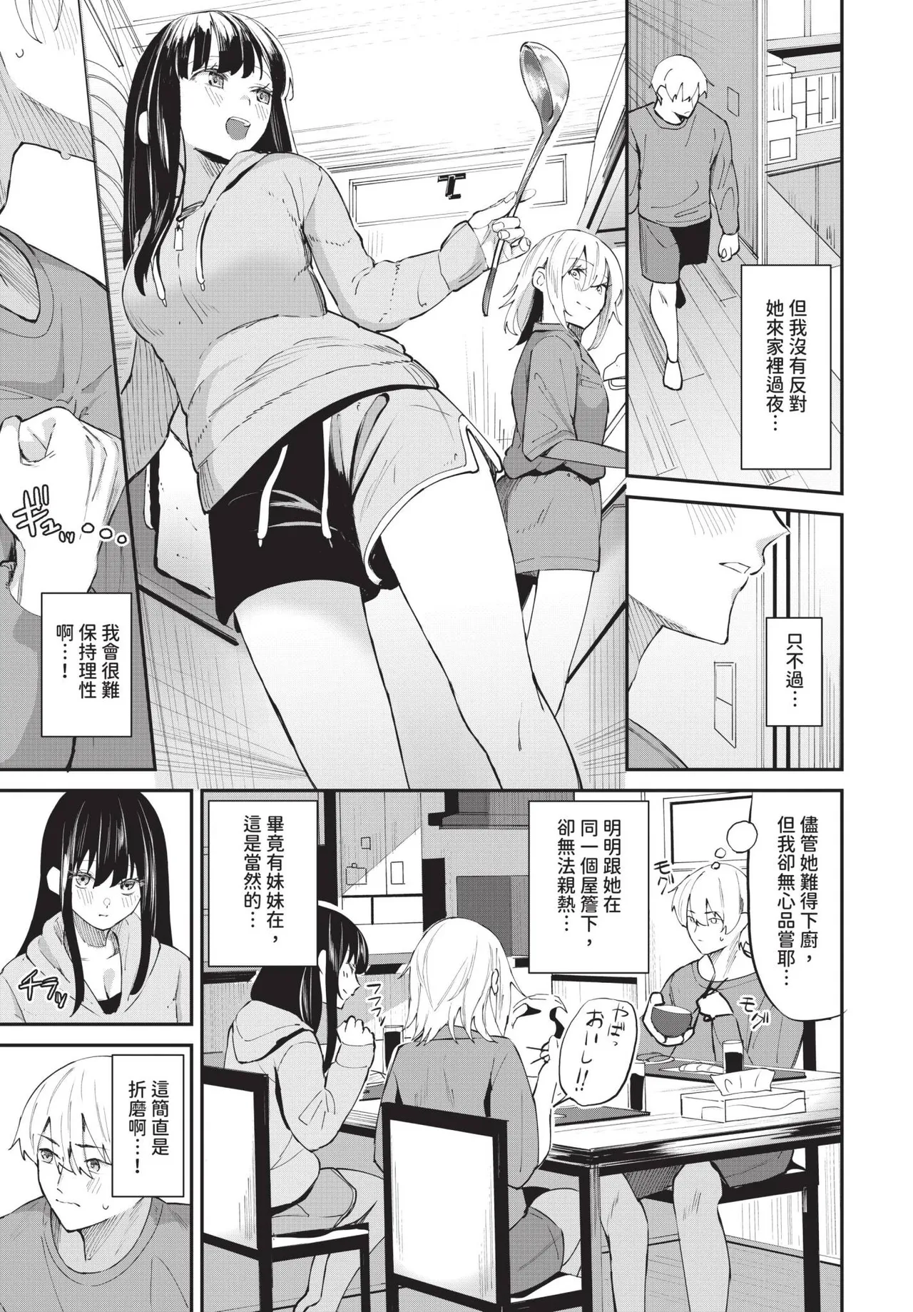 COMIC BAVEL 2025年1月号 [中国翻訳] [無修正] [DL版]
