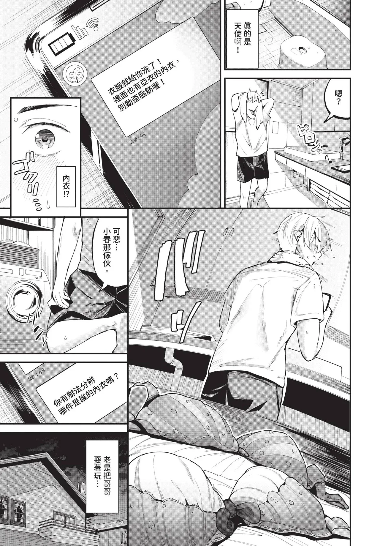 COMIC BAVEL 2025年1月号 [中国翻訳] [無修正] [DL版]