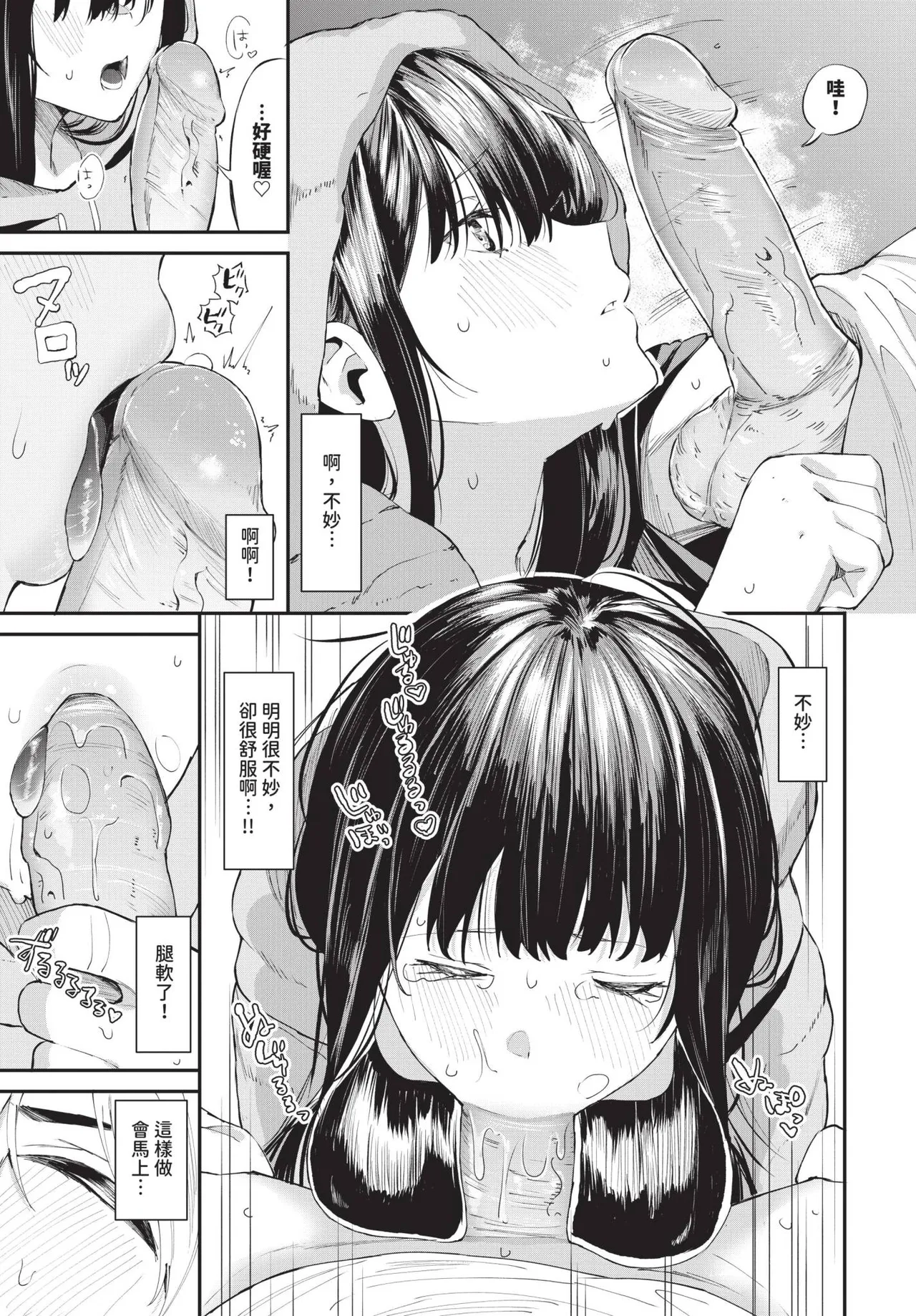 COMIC BAVEL 2025年1月号 [中国翻訳] [無修正] [DL版]