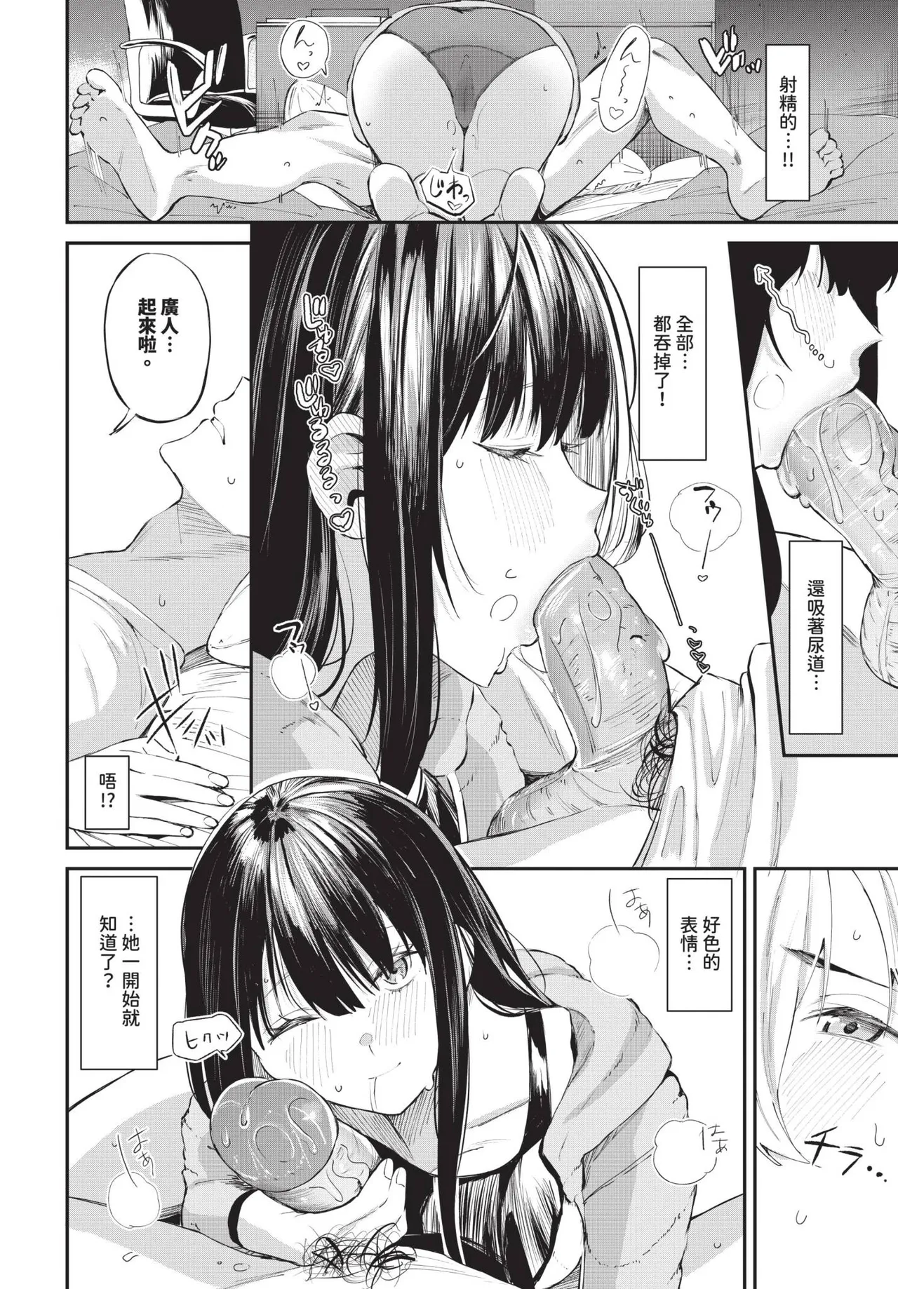 COMIC BAVEL 2025年1月号 [中国翻訳] [無修正] [DL版]