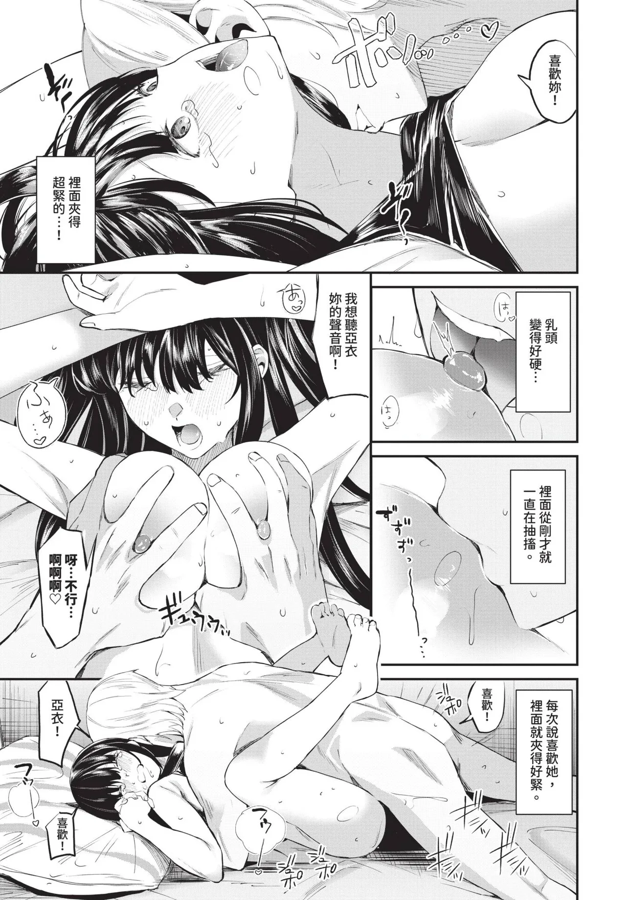 COMIC BAVEL 2025年1月号 [中国翻訳] [無修正] [DL版]