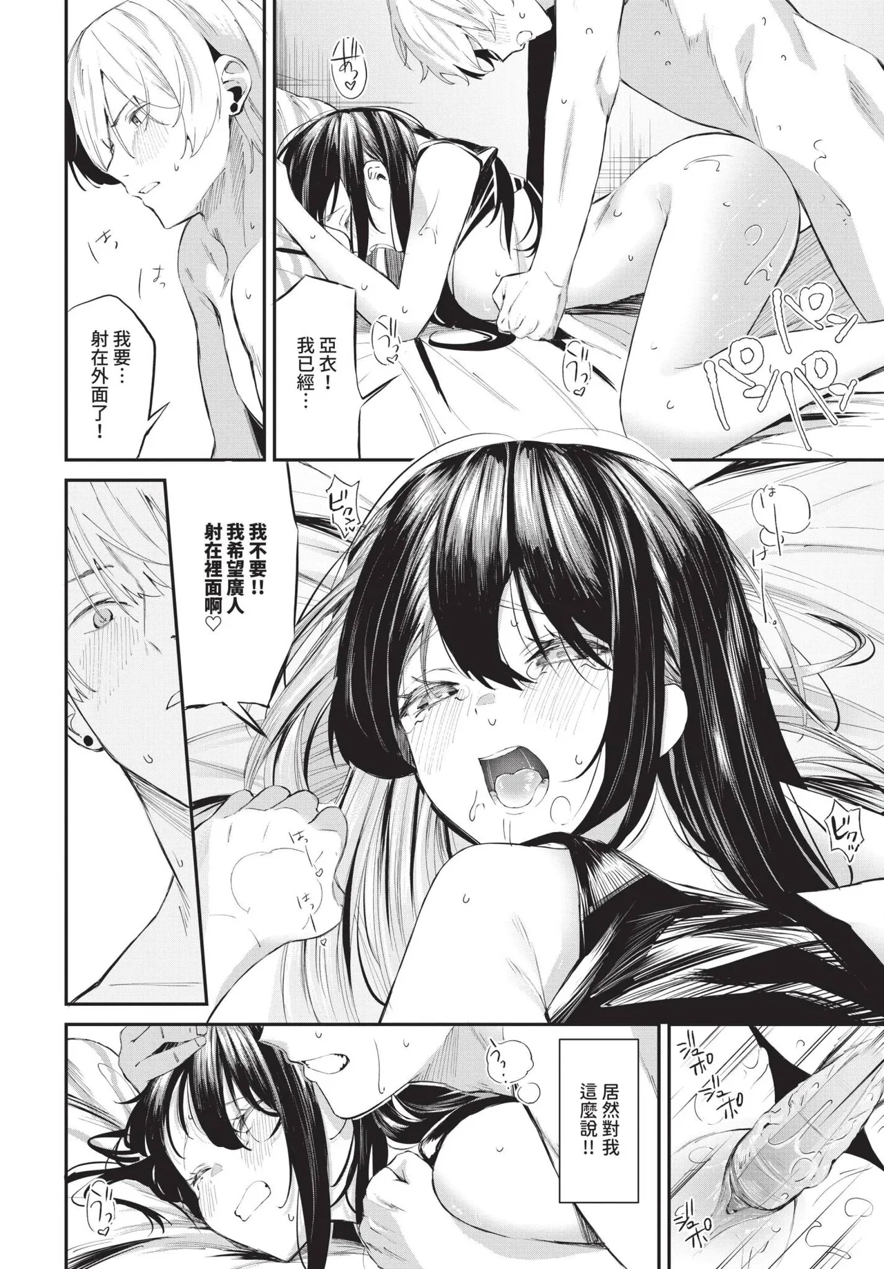 COMIC BAVEL 2025年1月号 [中国翻訳] [無修正] [DL版]
