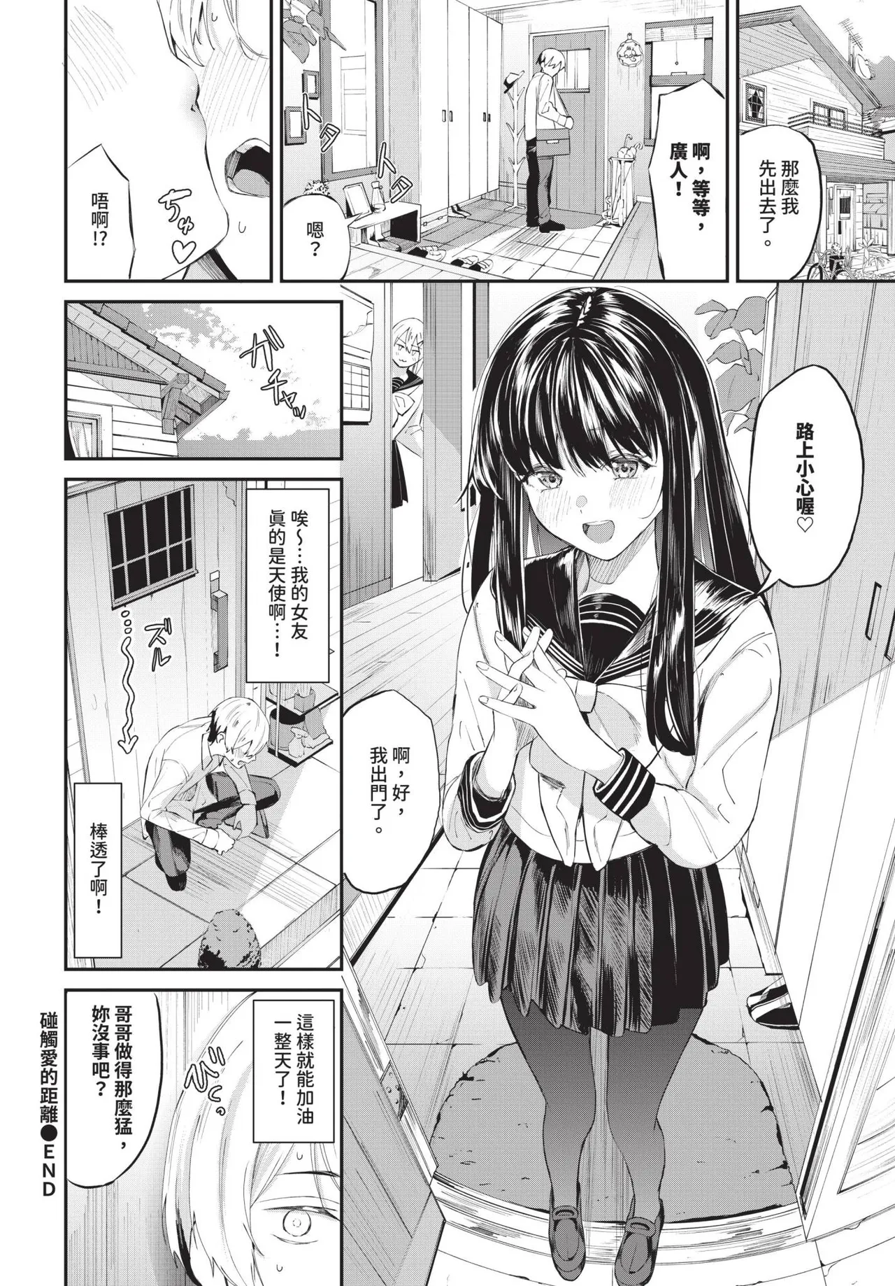 COMIC BAVEL 2025年1月号 [中国翻訳] [無修正] [DL版]