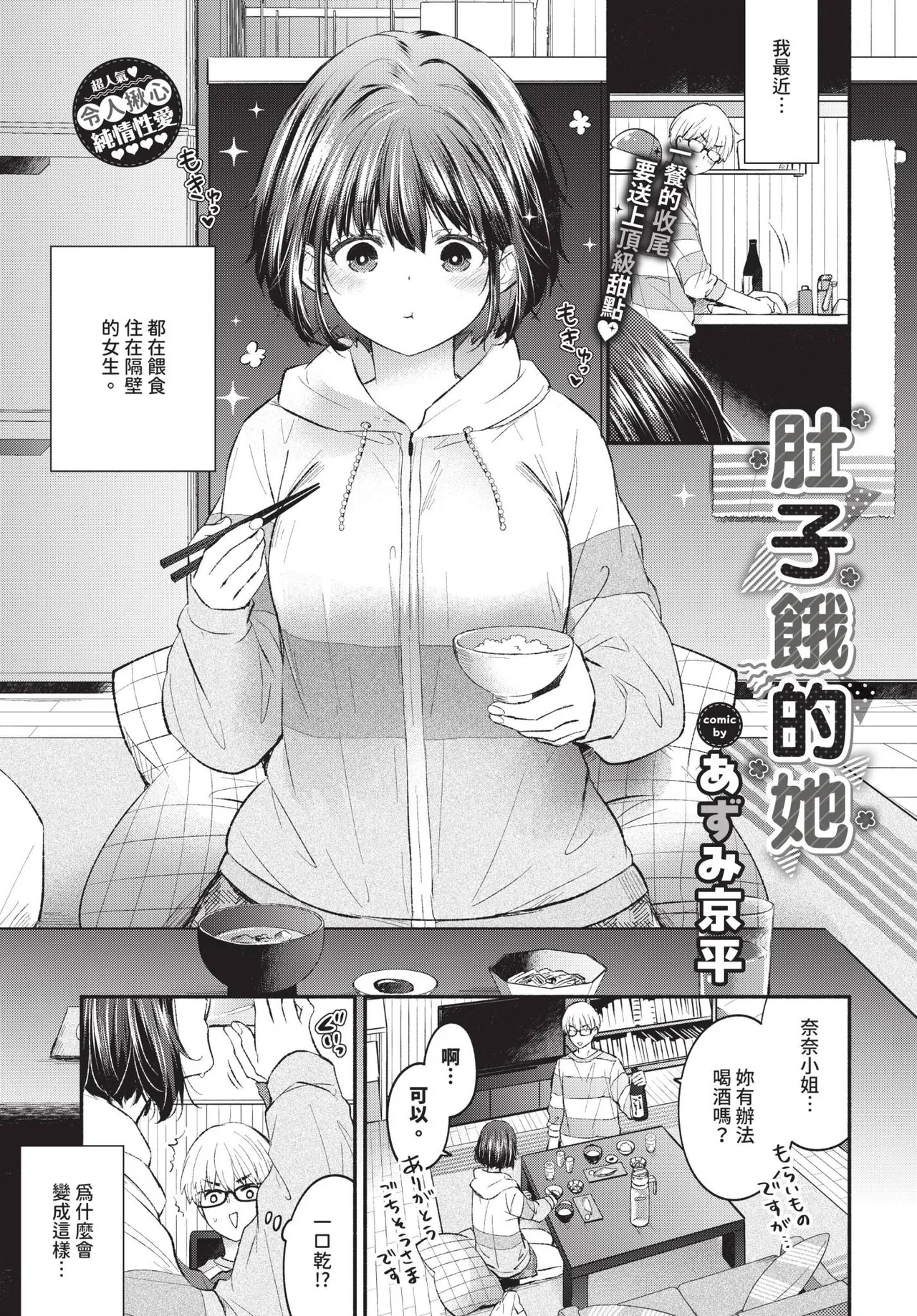 COMIC BAVEL 2025年1月号 [中国翻訳] [無修正] [DL版]
