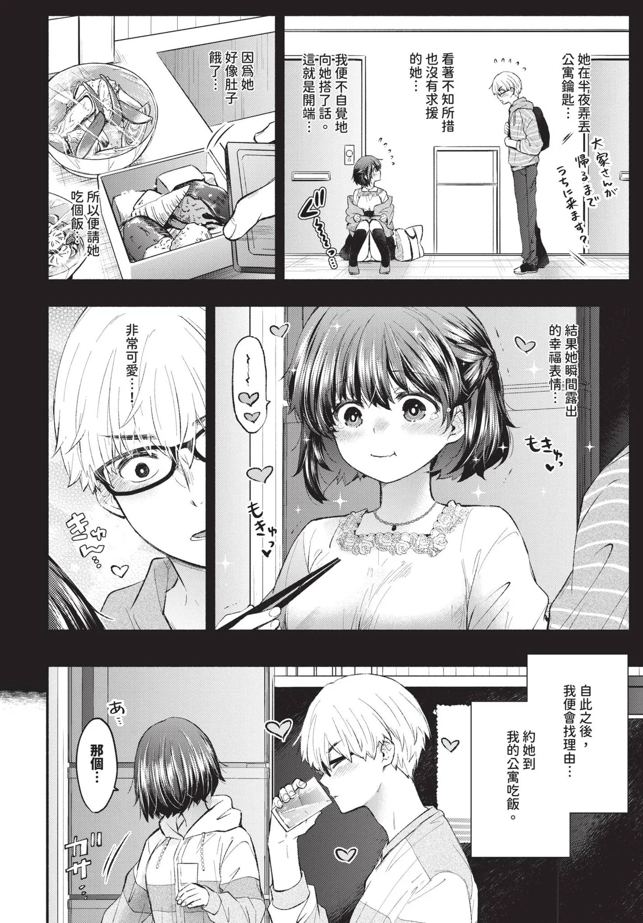 COMIC BAVEL 2025年1月号 [中国翻訳] [無修正] [DL版]