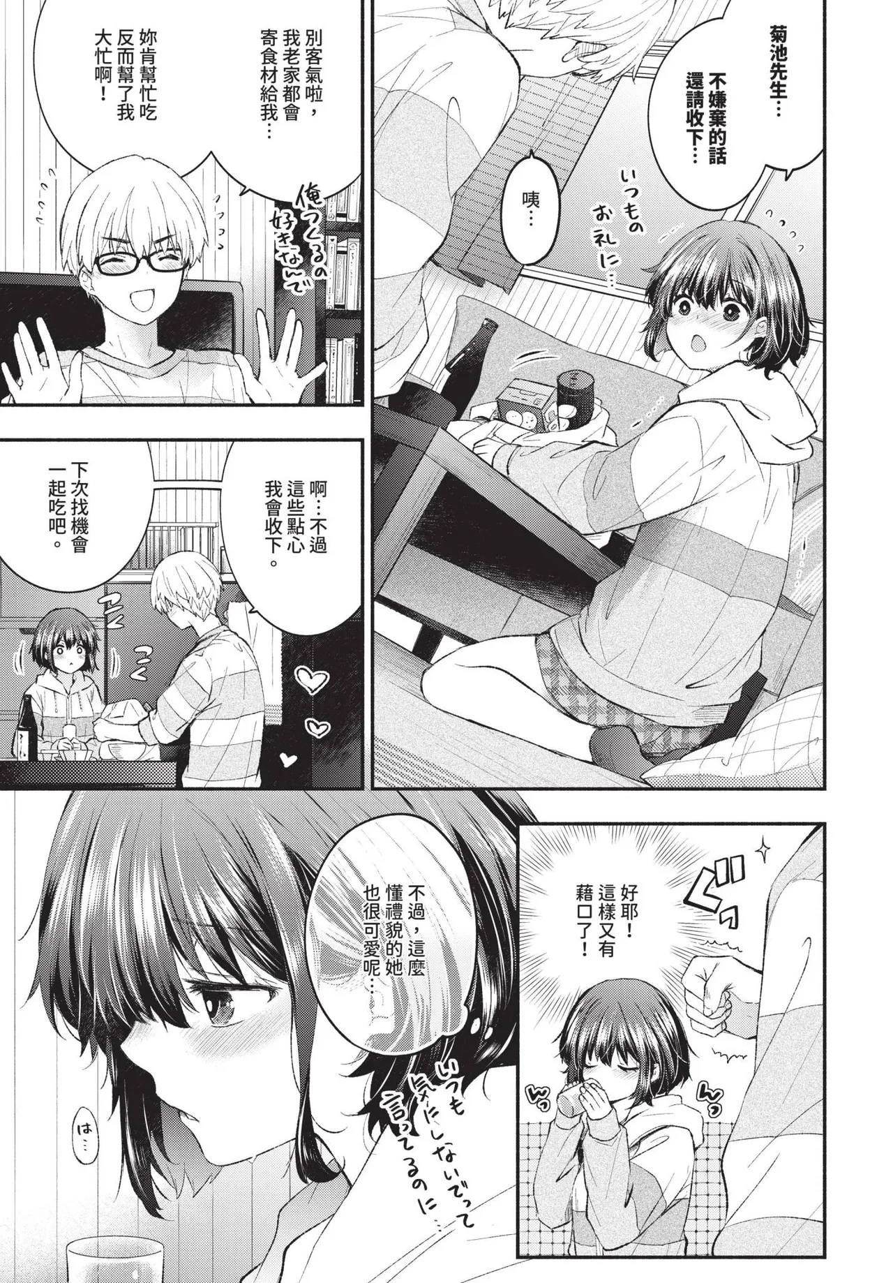 COMIC BAVEL 2025年1月号 [中国翻訳] [無修正] [DL版]