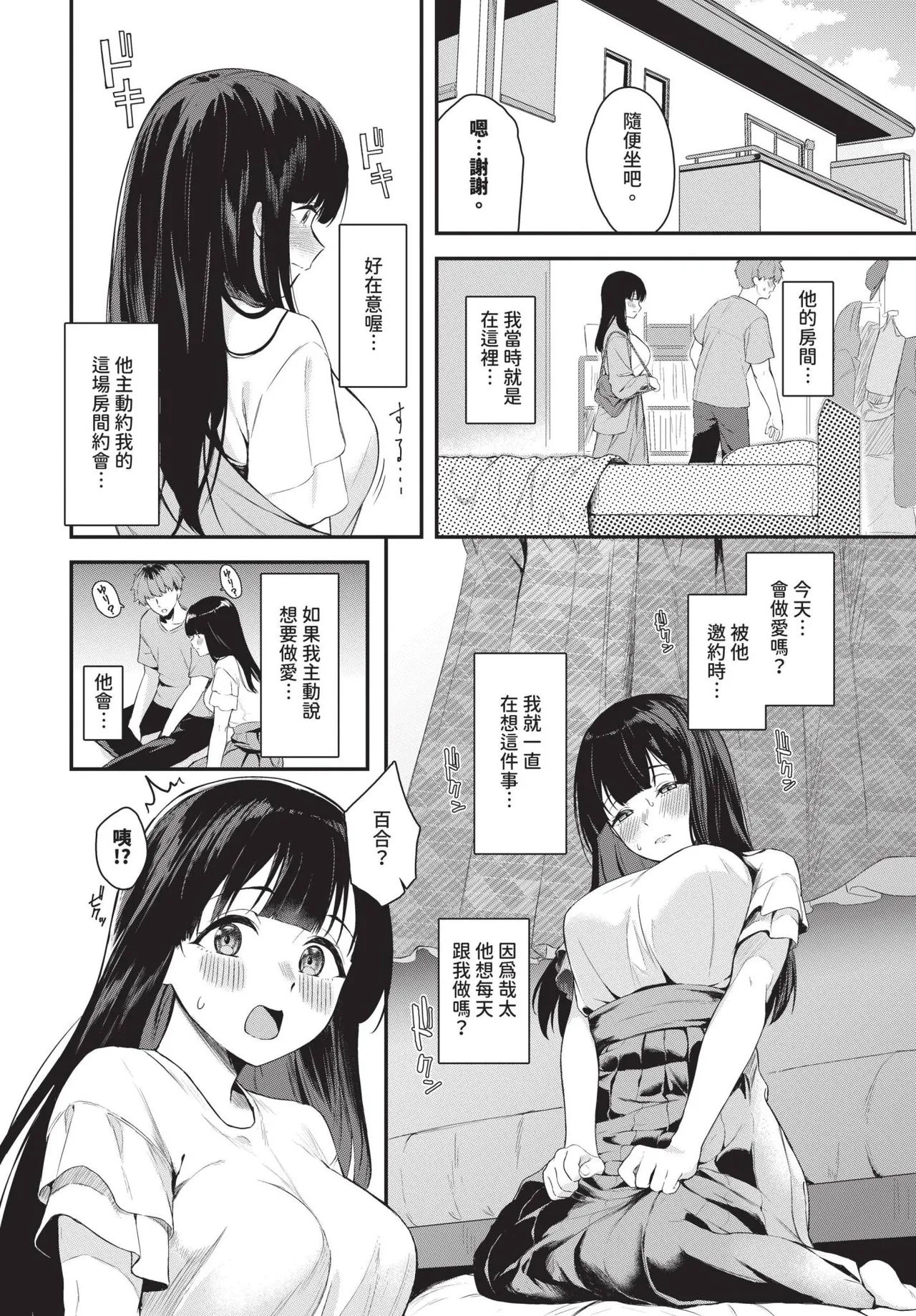 COMIC BAVEL 2025年1月号 [中国翻訳] [無修正] [DL版]