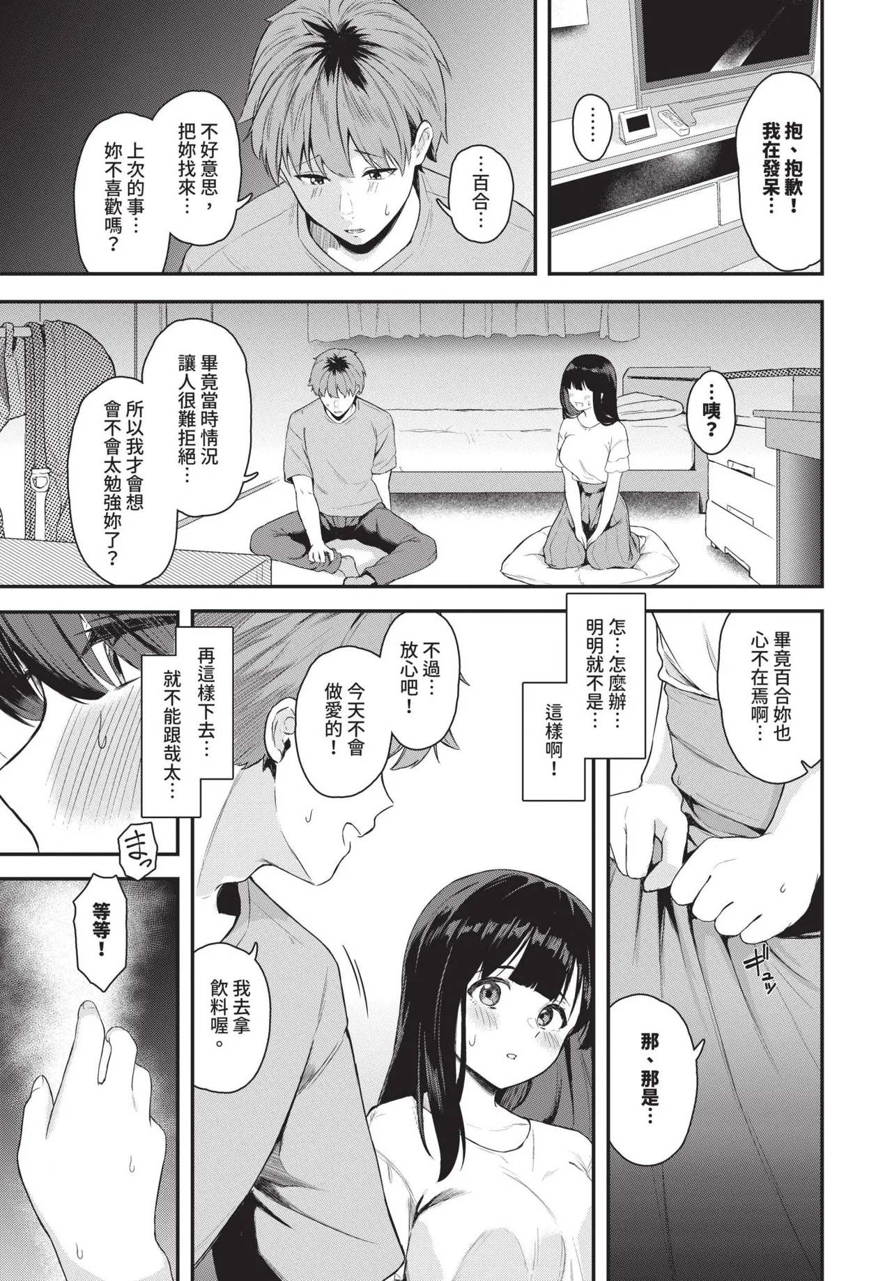 COMIC BAVEL 2025年1月号 [中国翻訳] [無修正] [DL版]