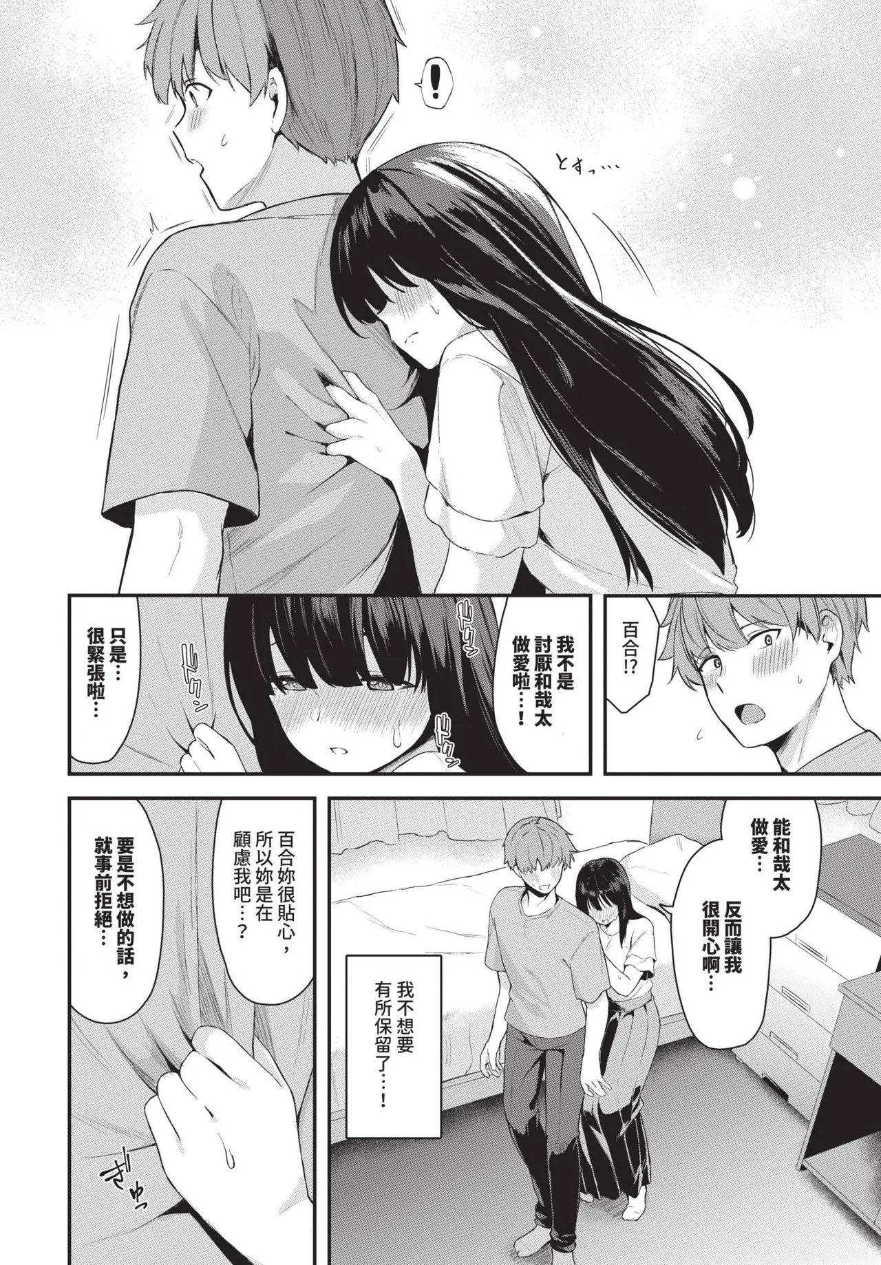 COMIC BAVEL 2025年1月号 [中国翻訳] [無修正] [DL版]