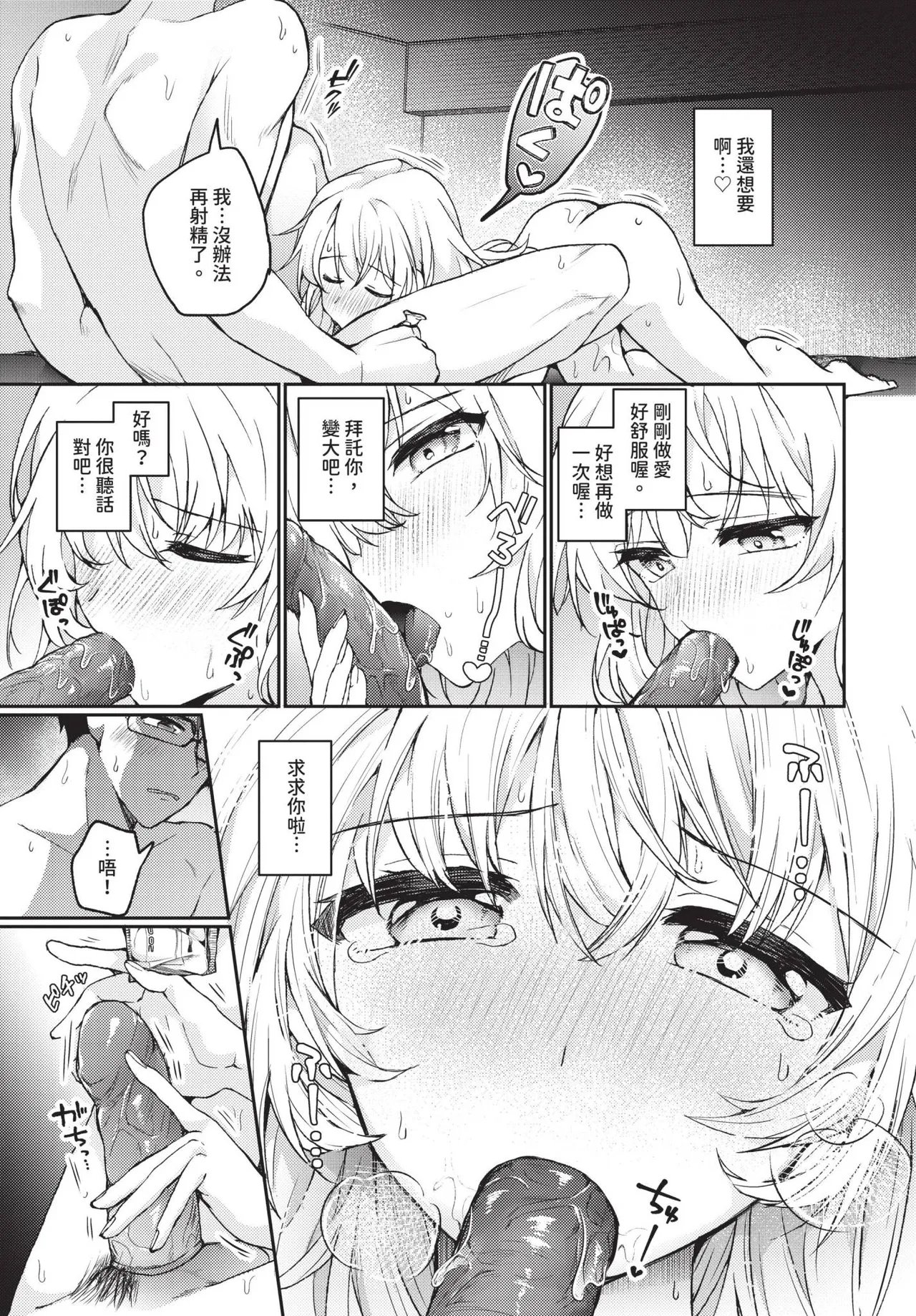 COMIC BAVEL 2025年1月号 [中国翻訳] [無修正] [DL版]